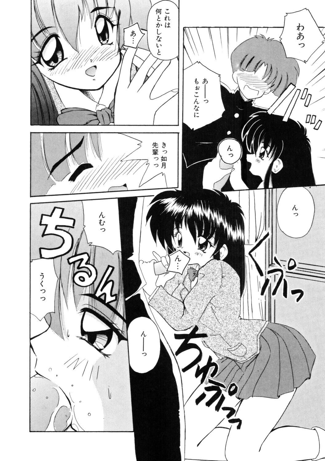 愛してください 10ページ