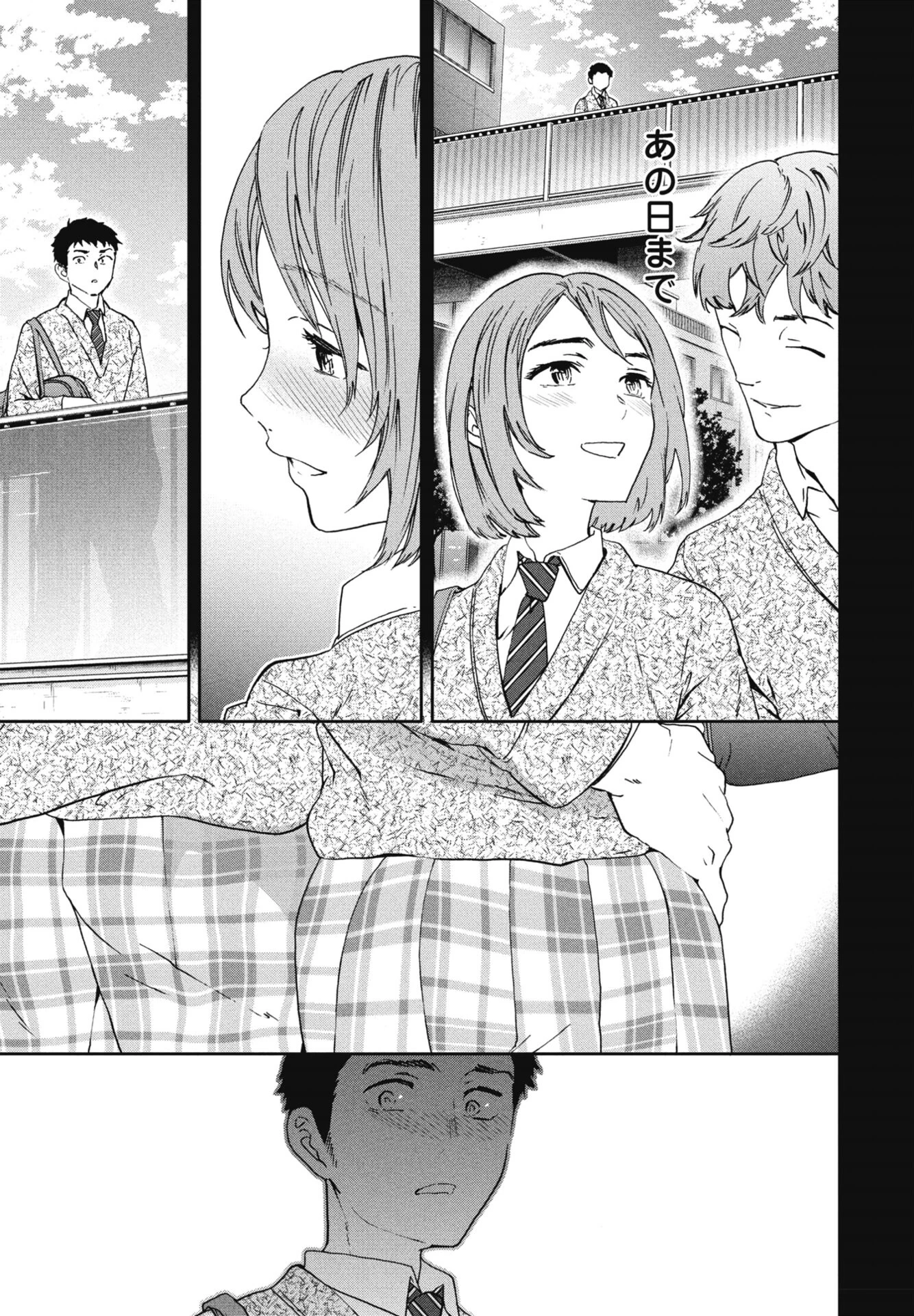 スマイルフォーミー 3ページ