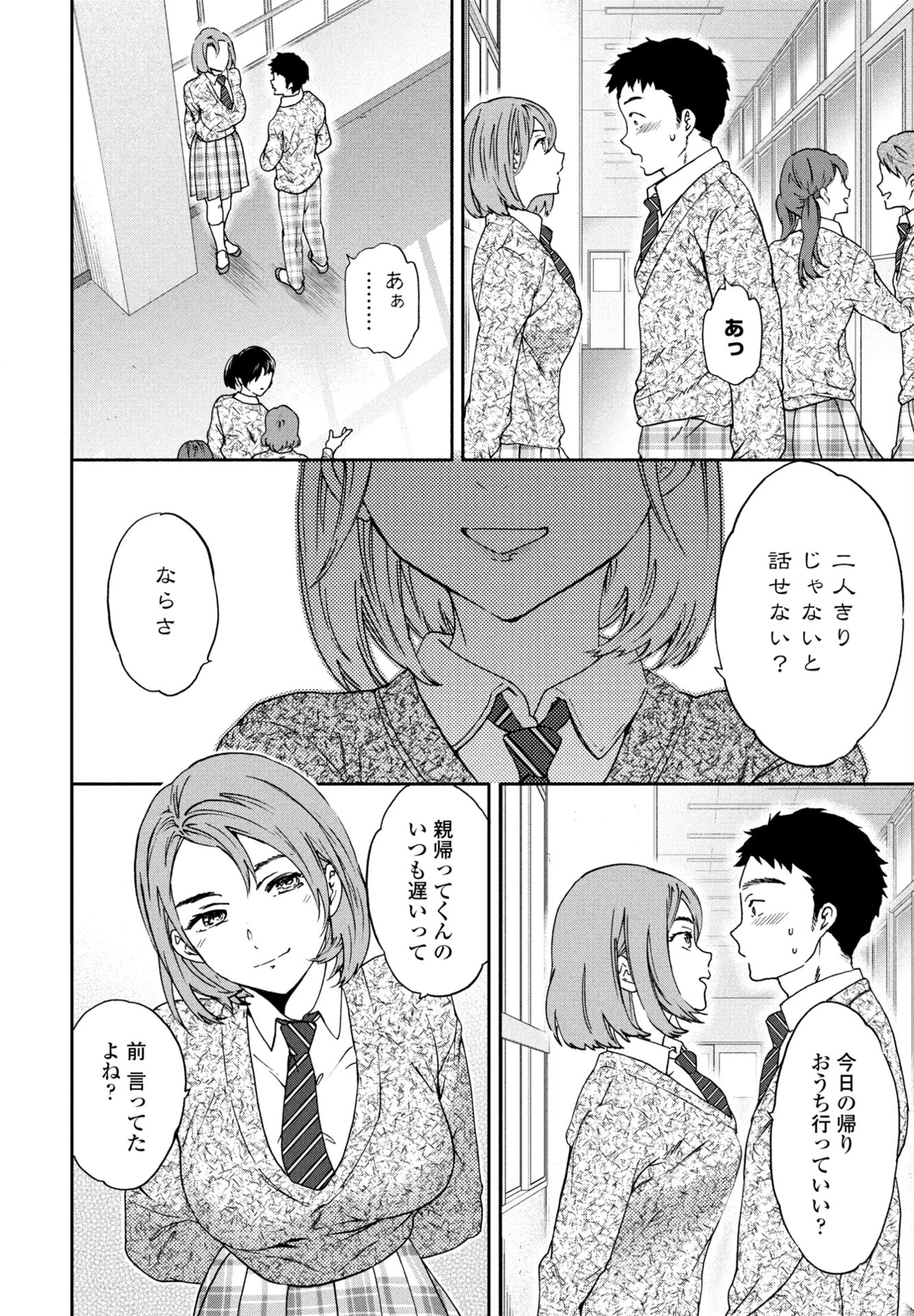 スマイルフォーミー 8ページ