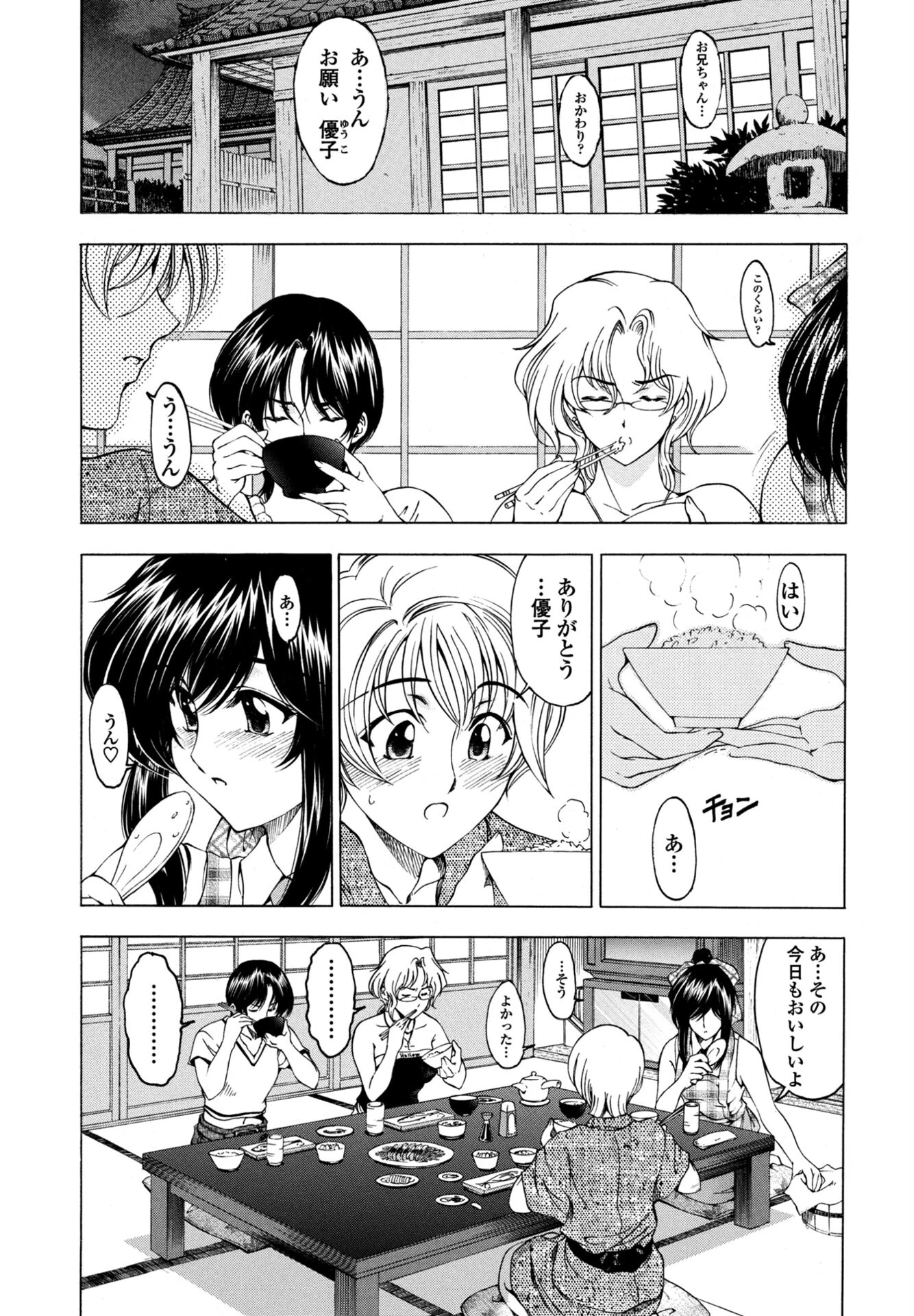 妹は眠れない！？ 瀬奈陽太郎