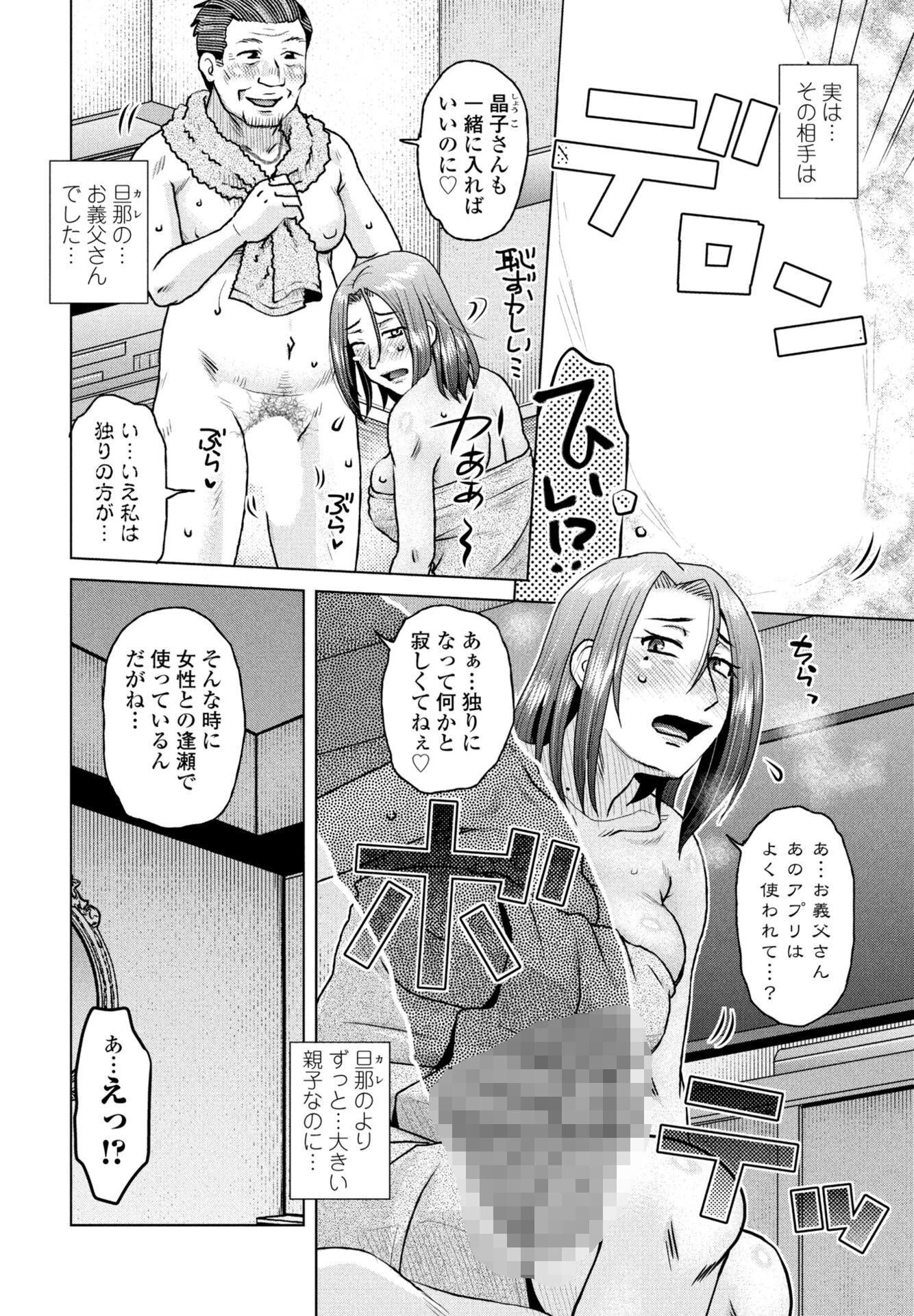 うちの息子のかわいい奥さん 2ページ