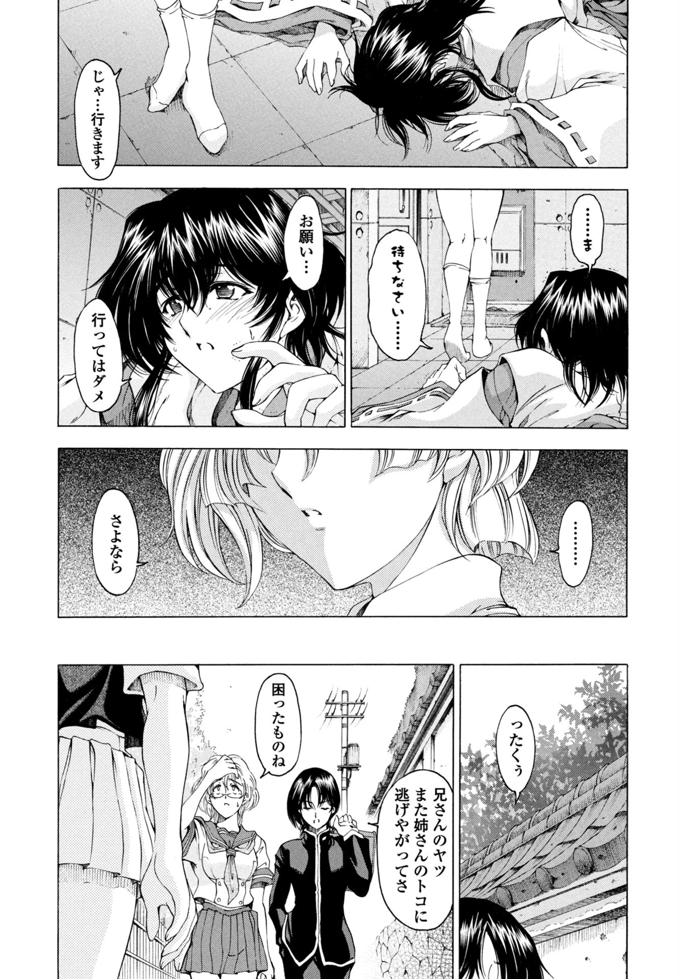 COMICペンギンクラブ 2026年4月号【デジタル版】 8ページ