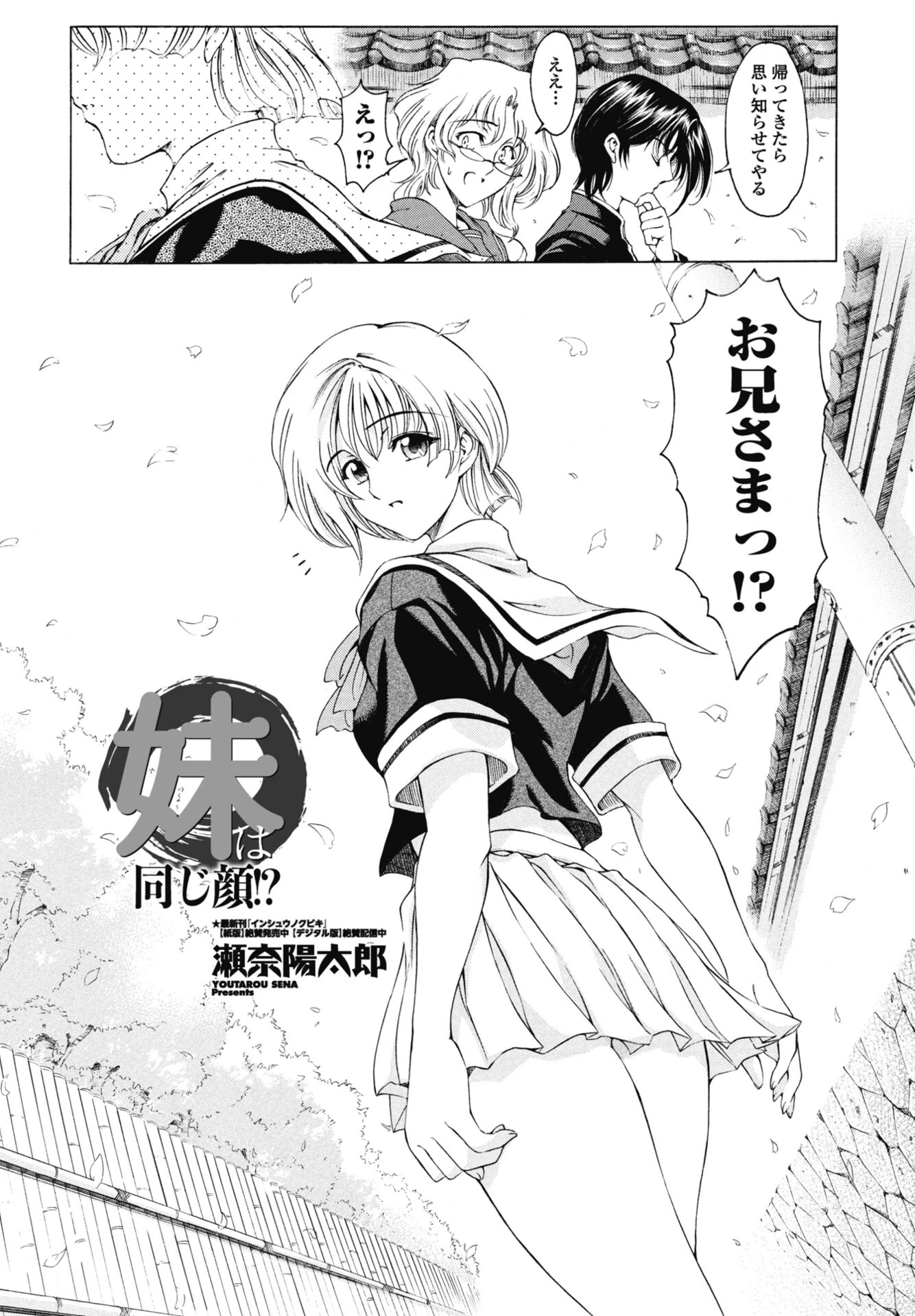 COMICペンギンクラブ 2026年4月号【デジタル版】 9ページ