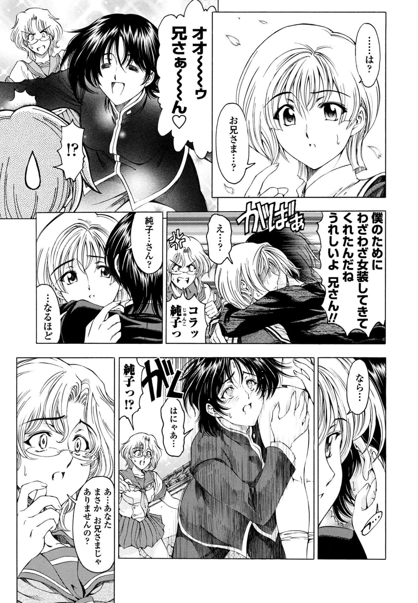 COMICペンギンクラブ 2026年4月号【デジタル版】 10ページ