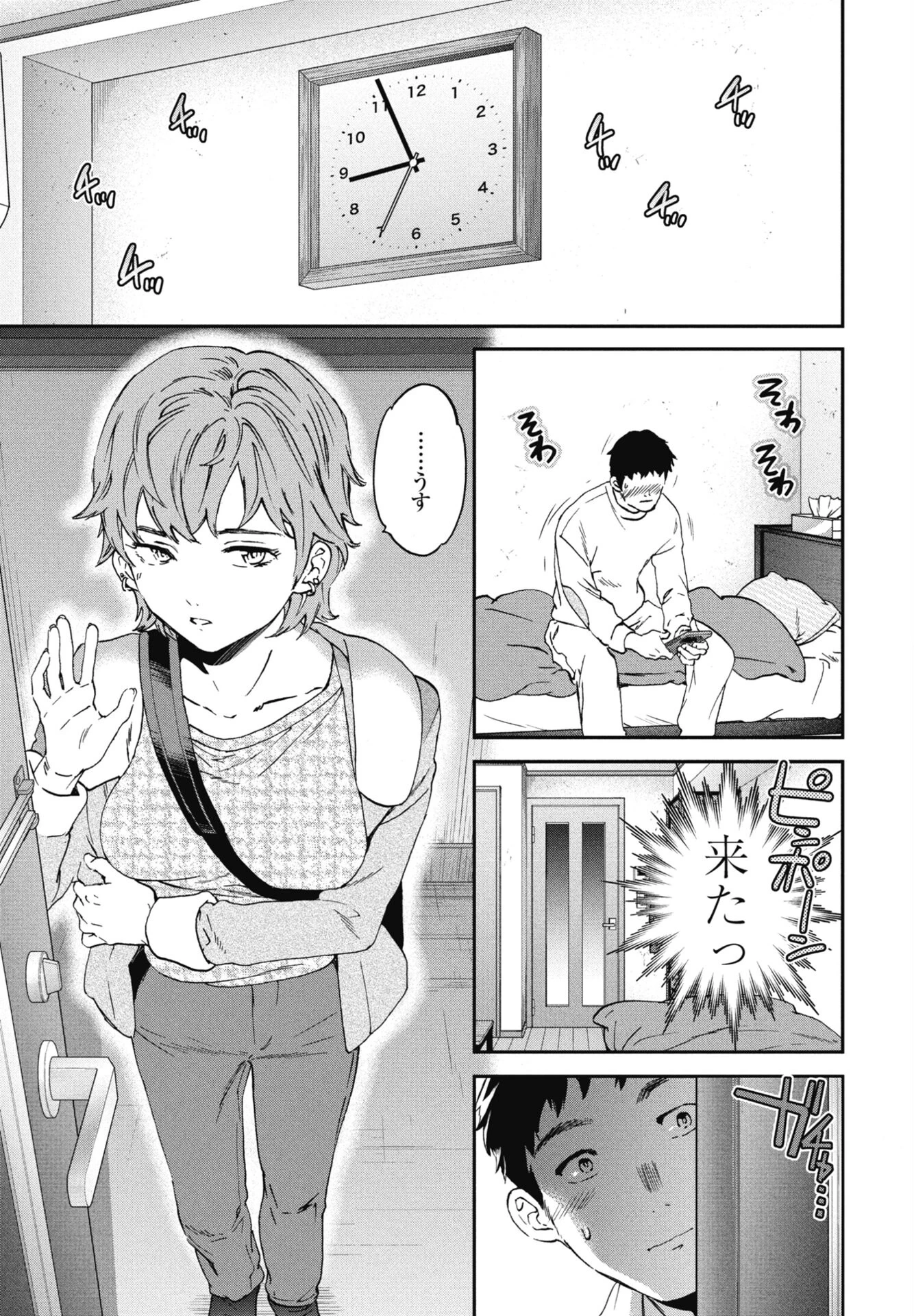 COMICペンギンクラブ 2026年4月号【デジタル版】 11ページ