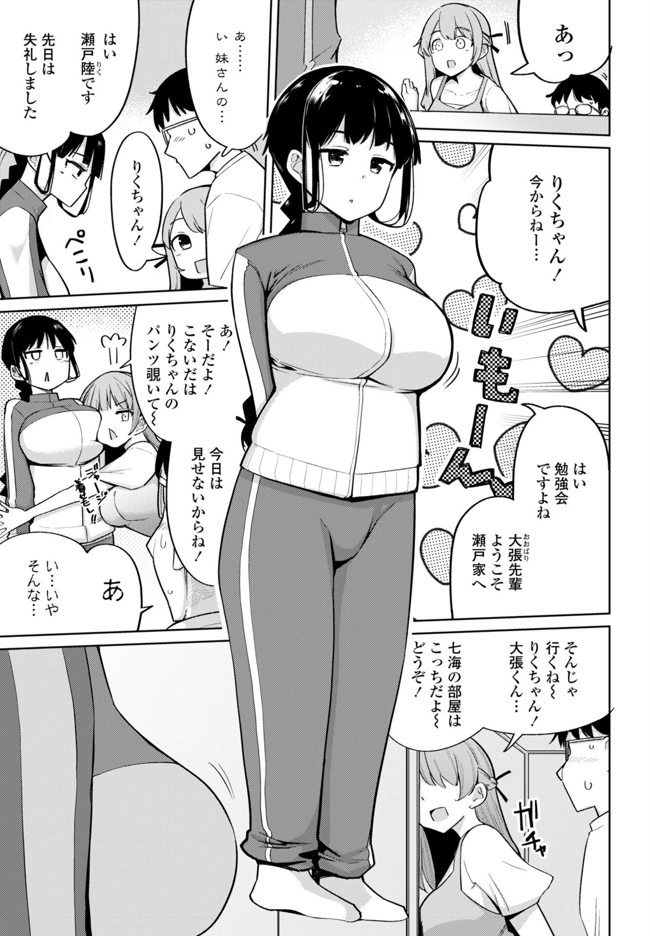 COMICペンギンクラブ 2026年4月号【デジタル版】 16ページ