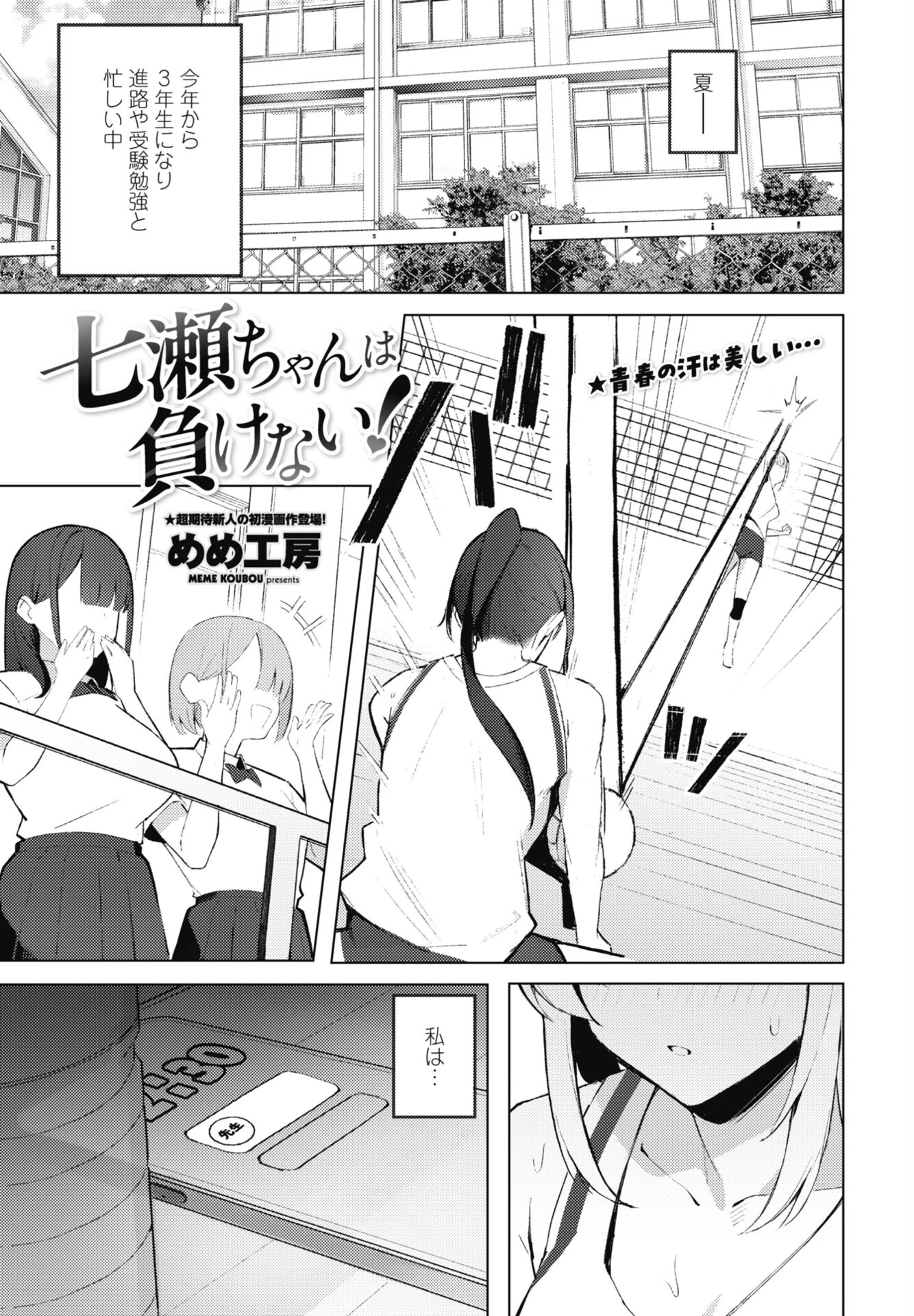 COMICペンギンクラブ 2026年4月号【デジタル版】 17ページ