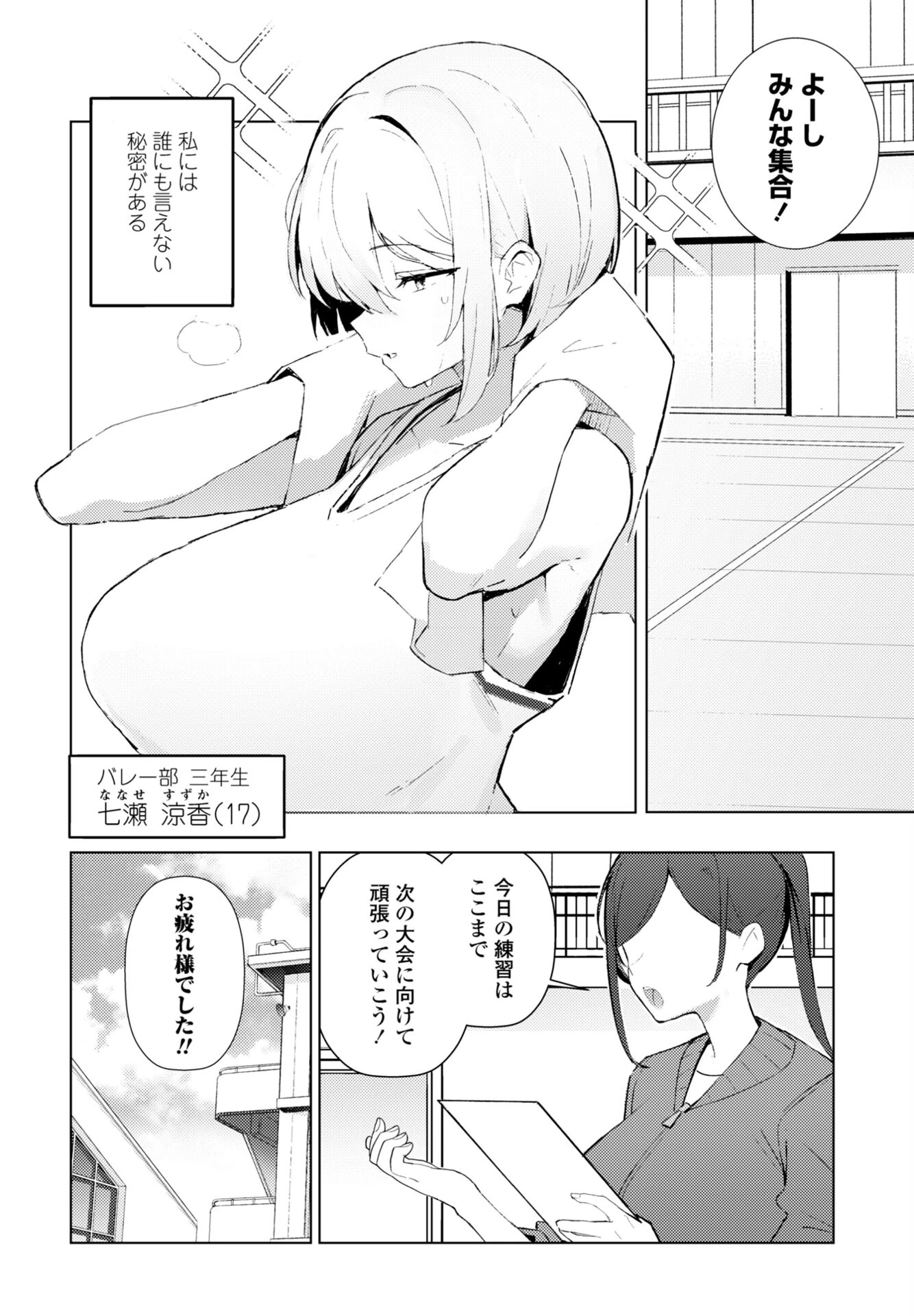 COMICペンギンクラブ 2026年4月号【デジタル版】 18ページ