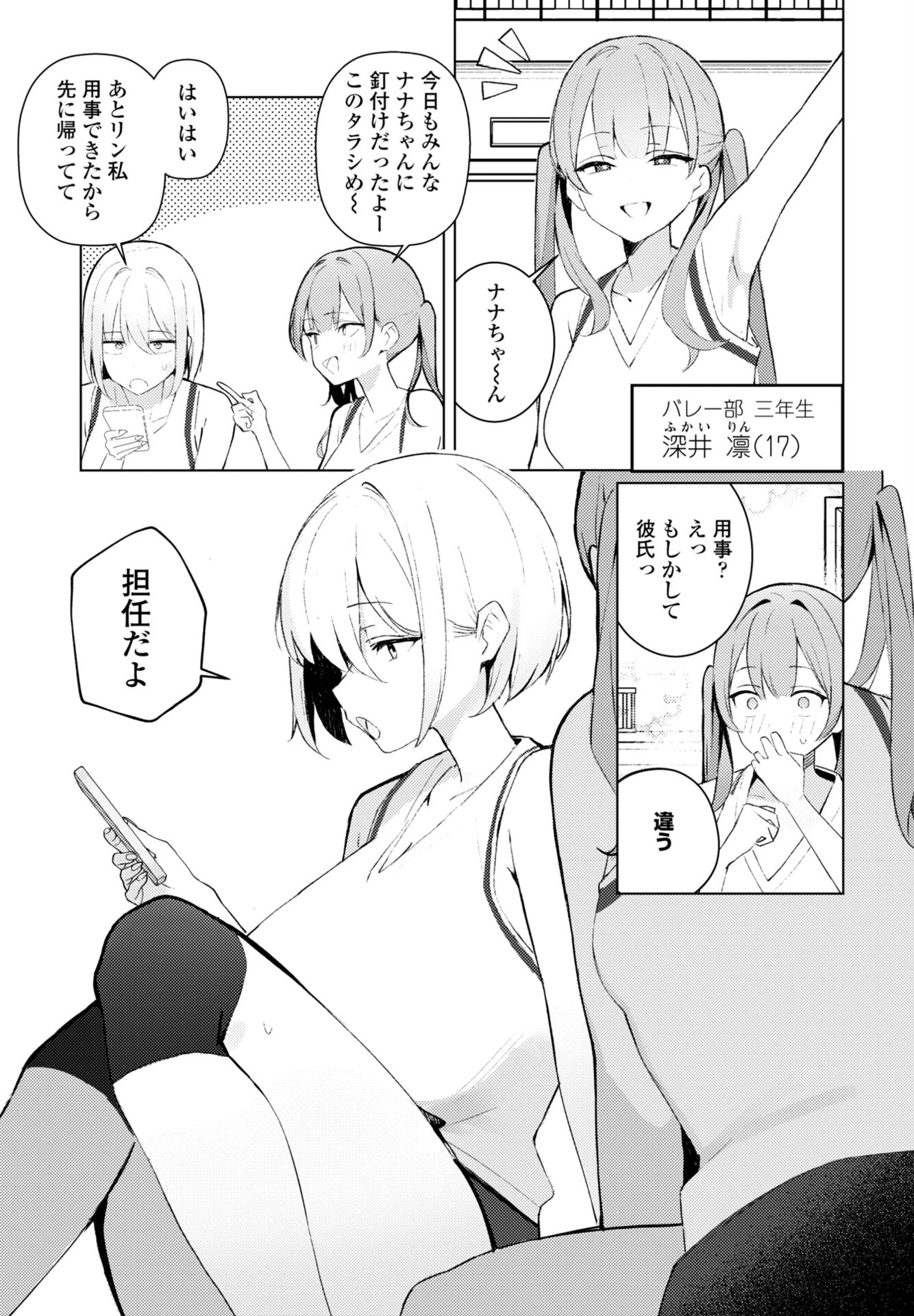 COMICペンギンクラブ 2026年4月号【デジタル版】 19ページ