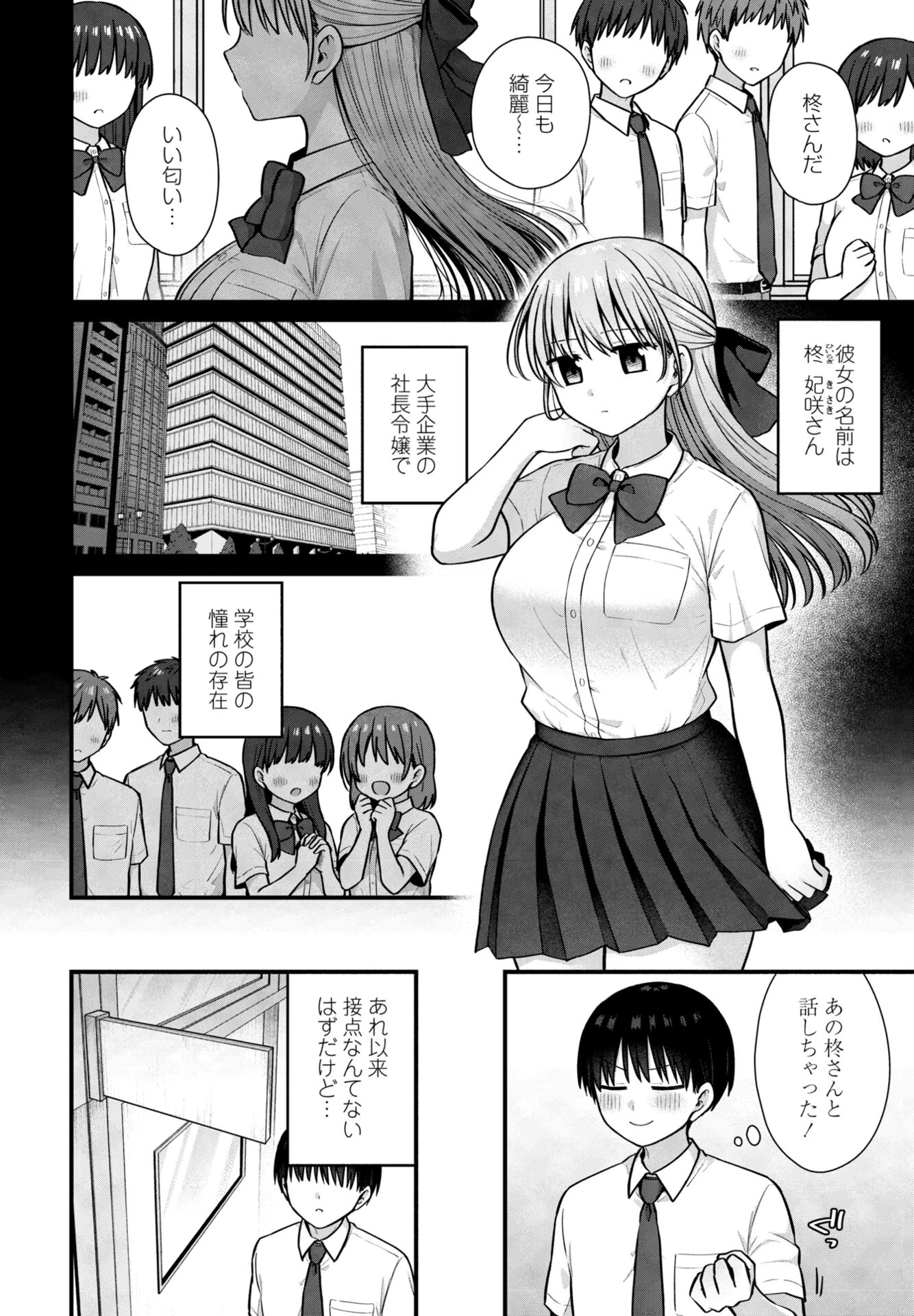 COMICペンギンクラブ 2026年4月号【デジタル版】 27ページ