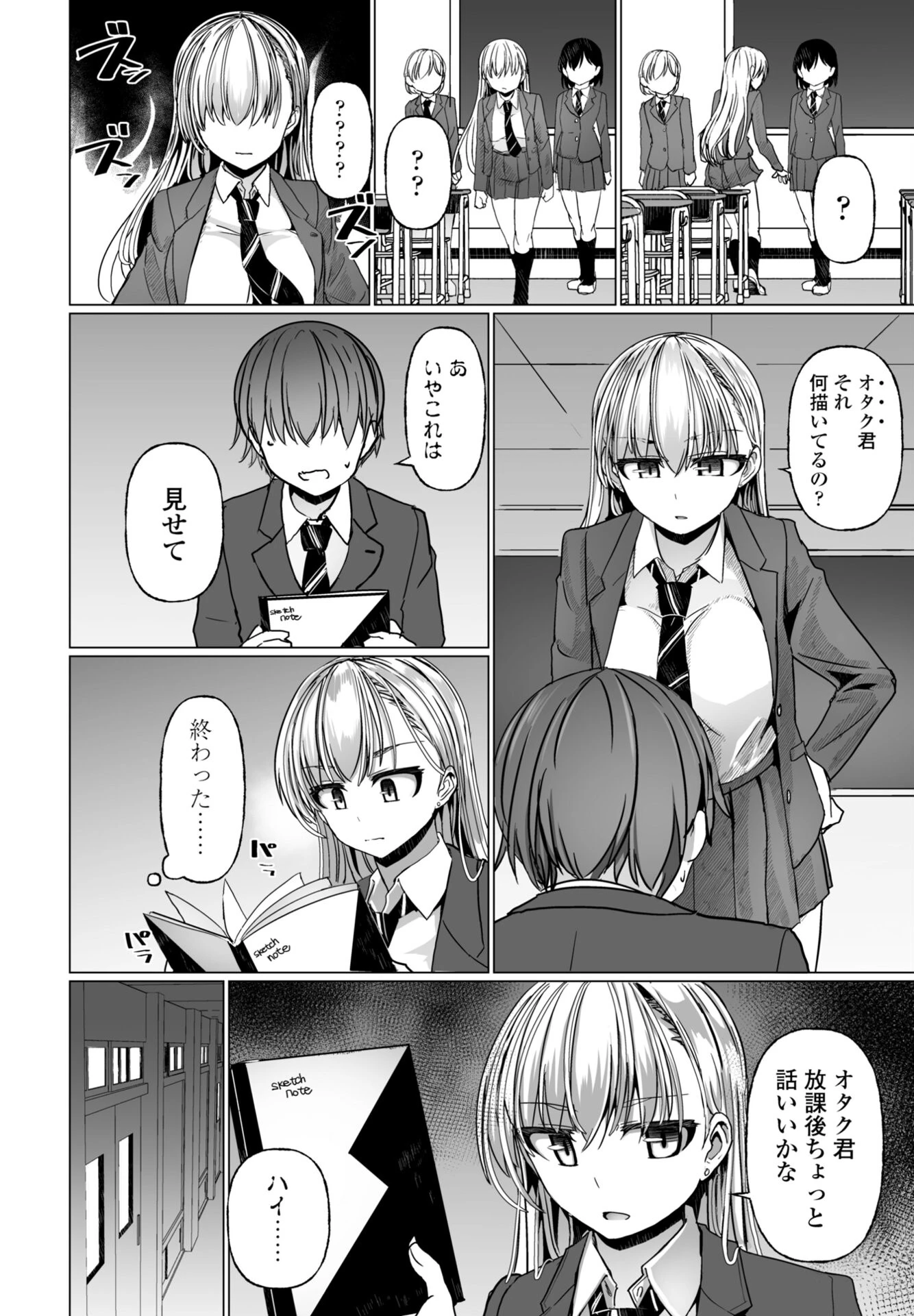 COMICペンギンクラブ 2026年4月号【デジタル版】 30ページ