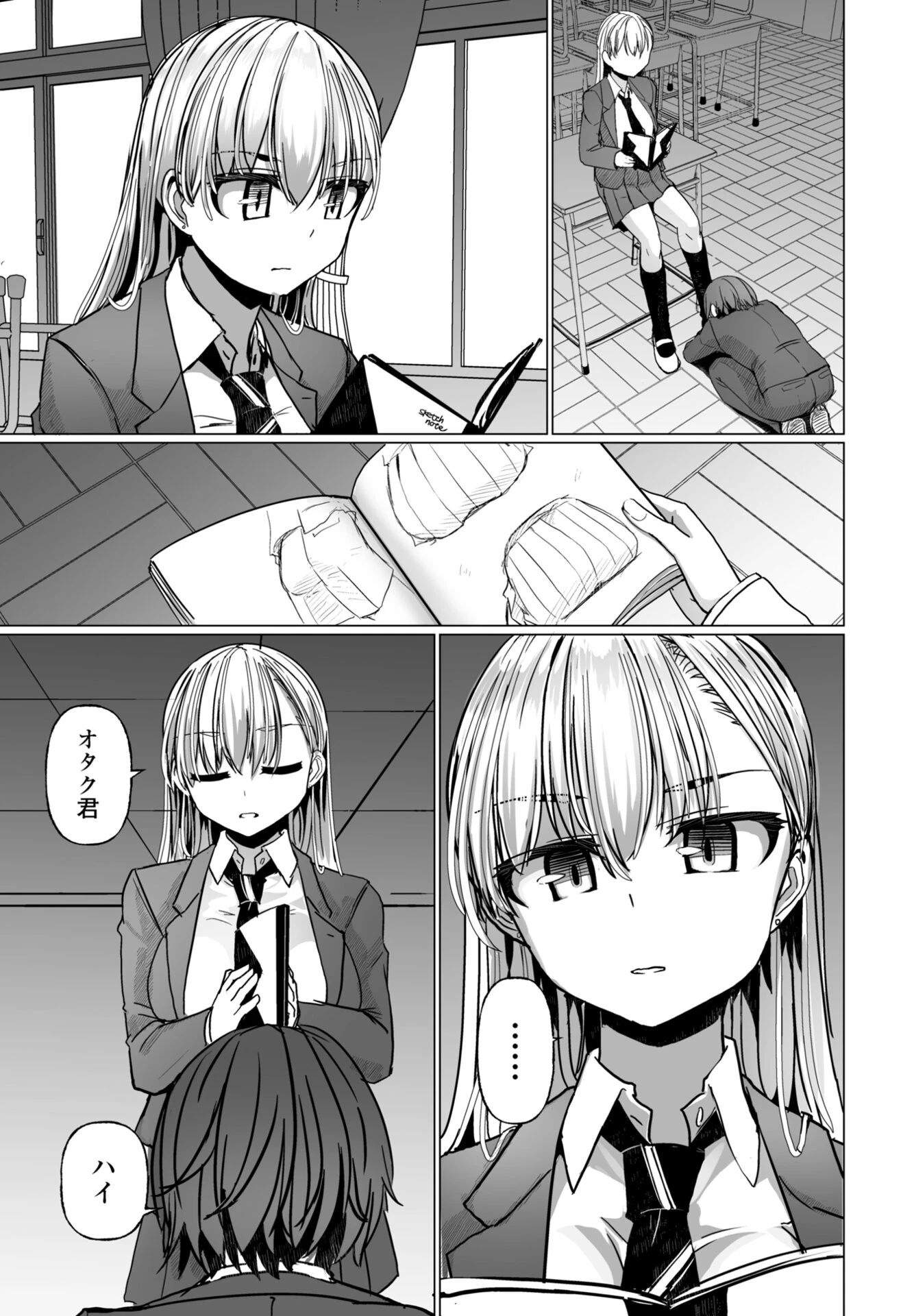 COMICペンギンクラブ 2026年4月号【デジタル版】 31ページ