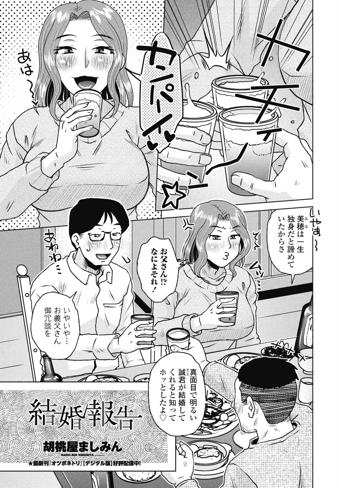 COMICペンギンクラブ 2026年4月号【デジタル版】 32ページ