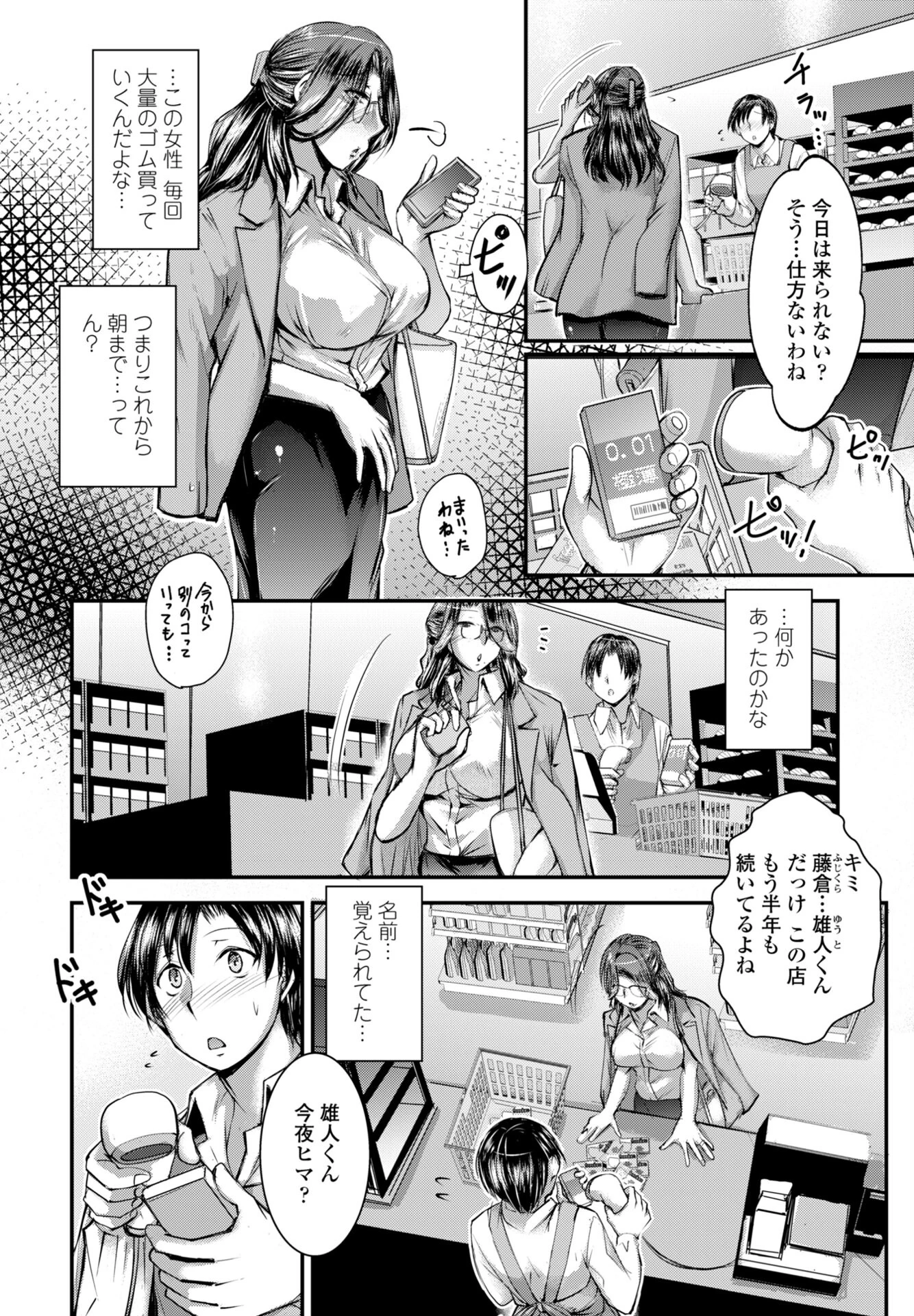 COMICペンギンクラブ 2026年4月号【デジタル版】 36ページ