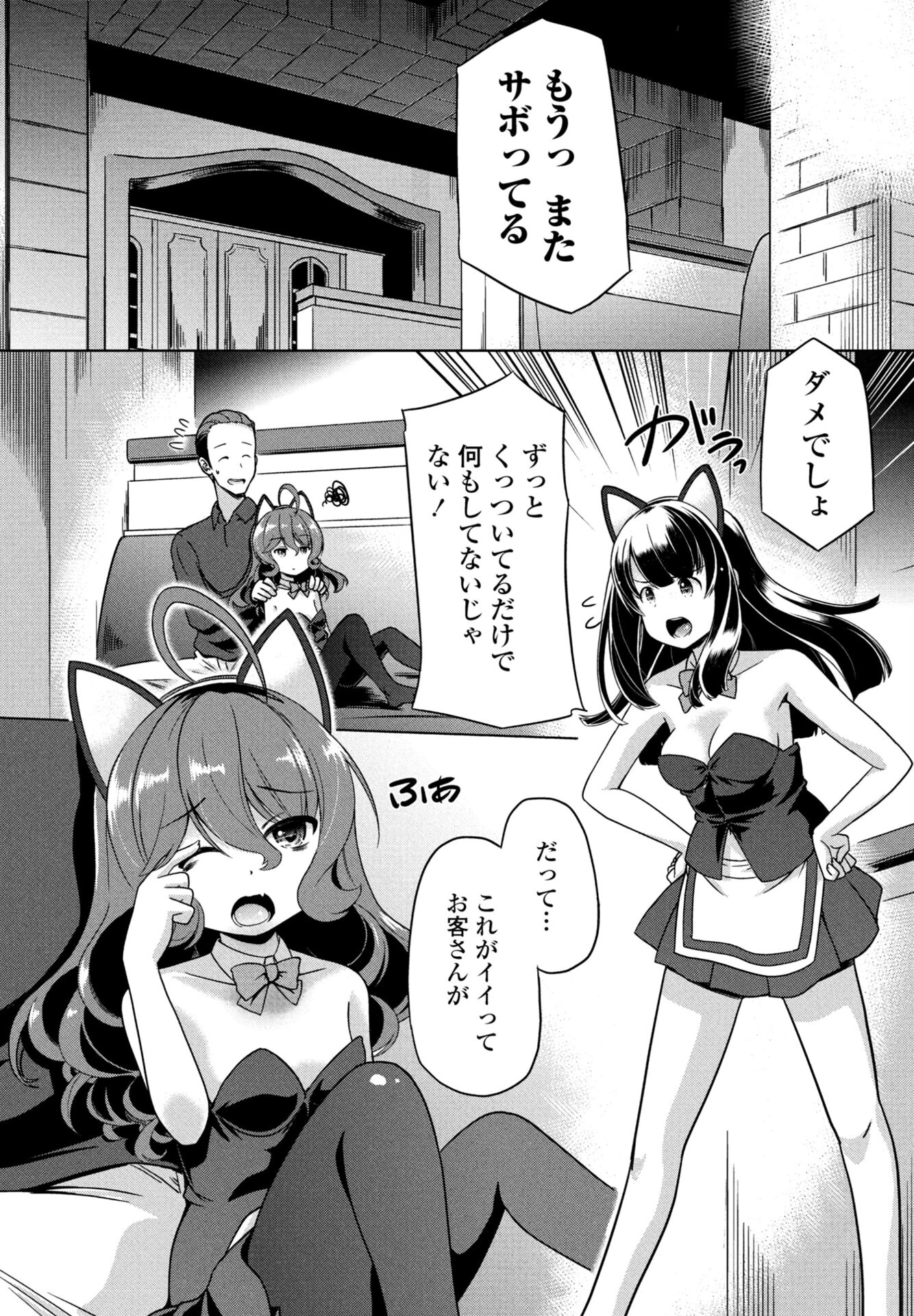 COMICペンギンクラブ 2026年4月号【デジタル版】 42ページ