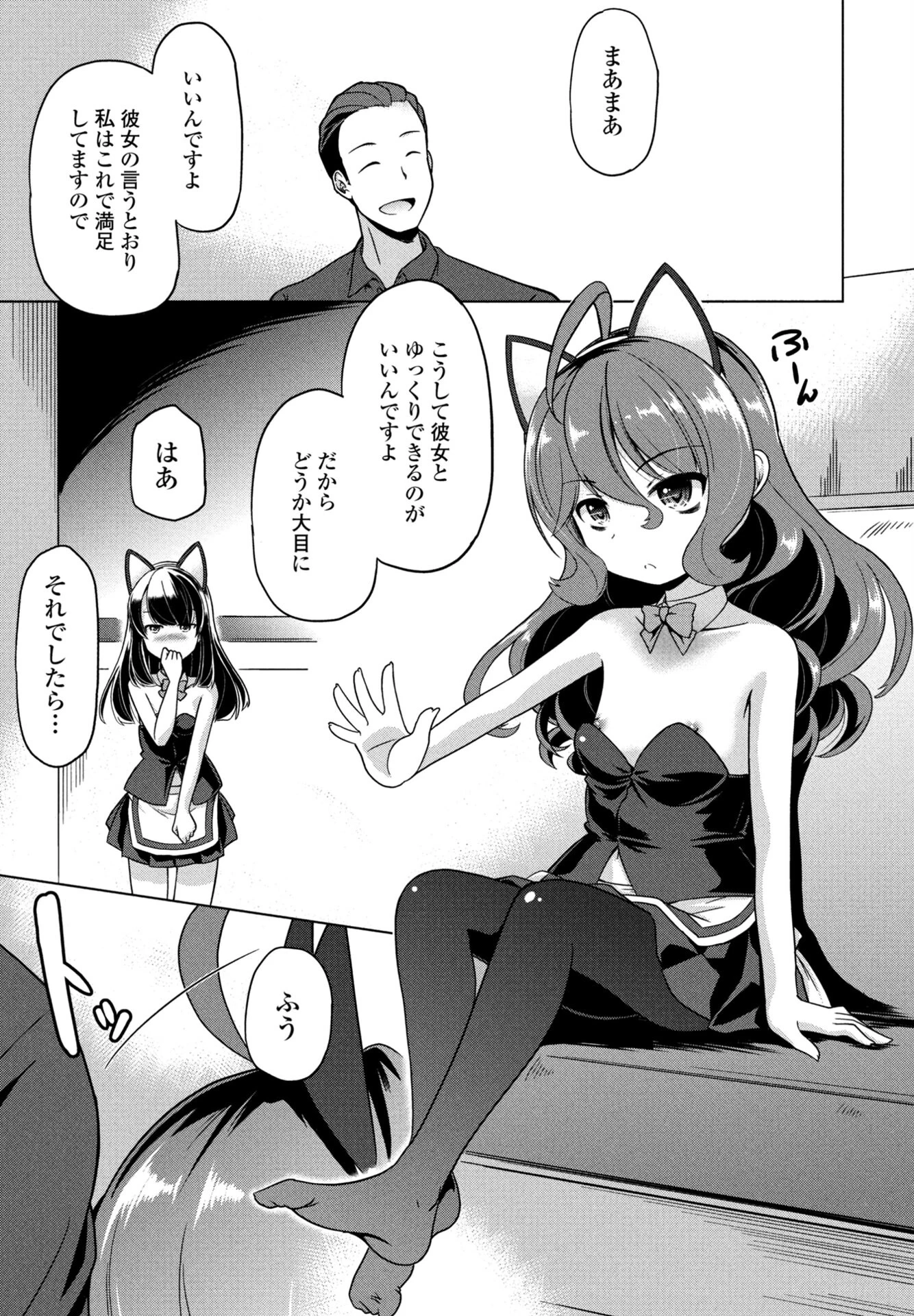 COMICペンギンクラブ 2026年4月号【デジタル版】 43ページ