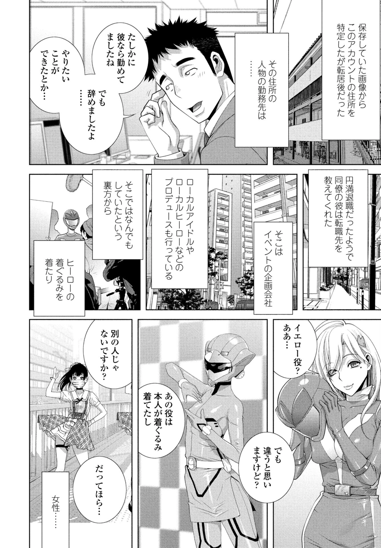 発見された女装義兄（単話） 2ページ