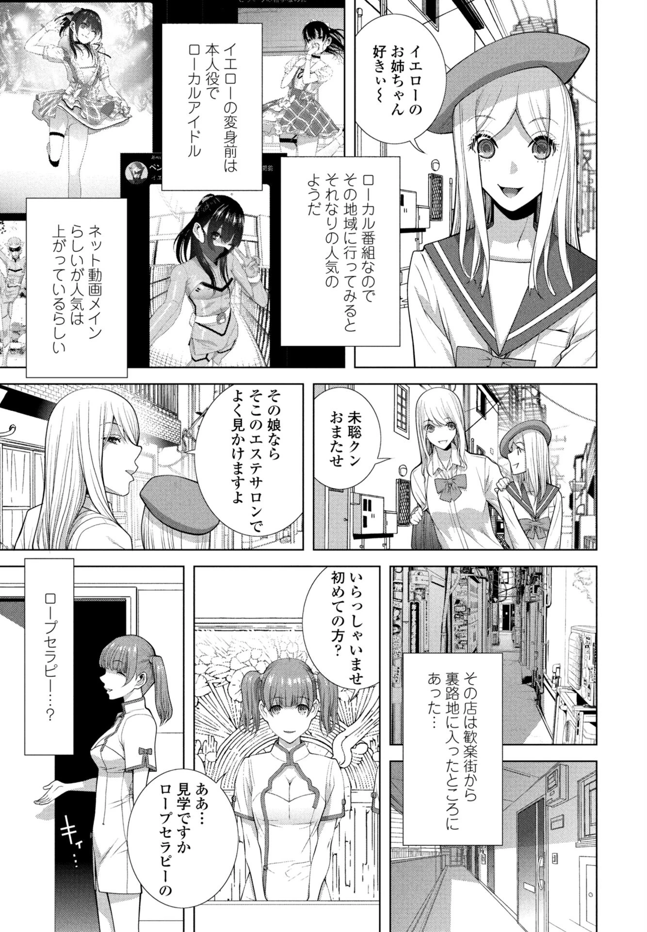 発見された女装義兄（単話） 3ページ