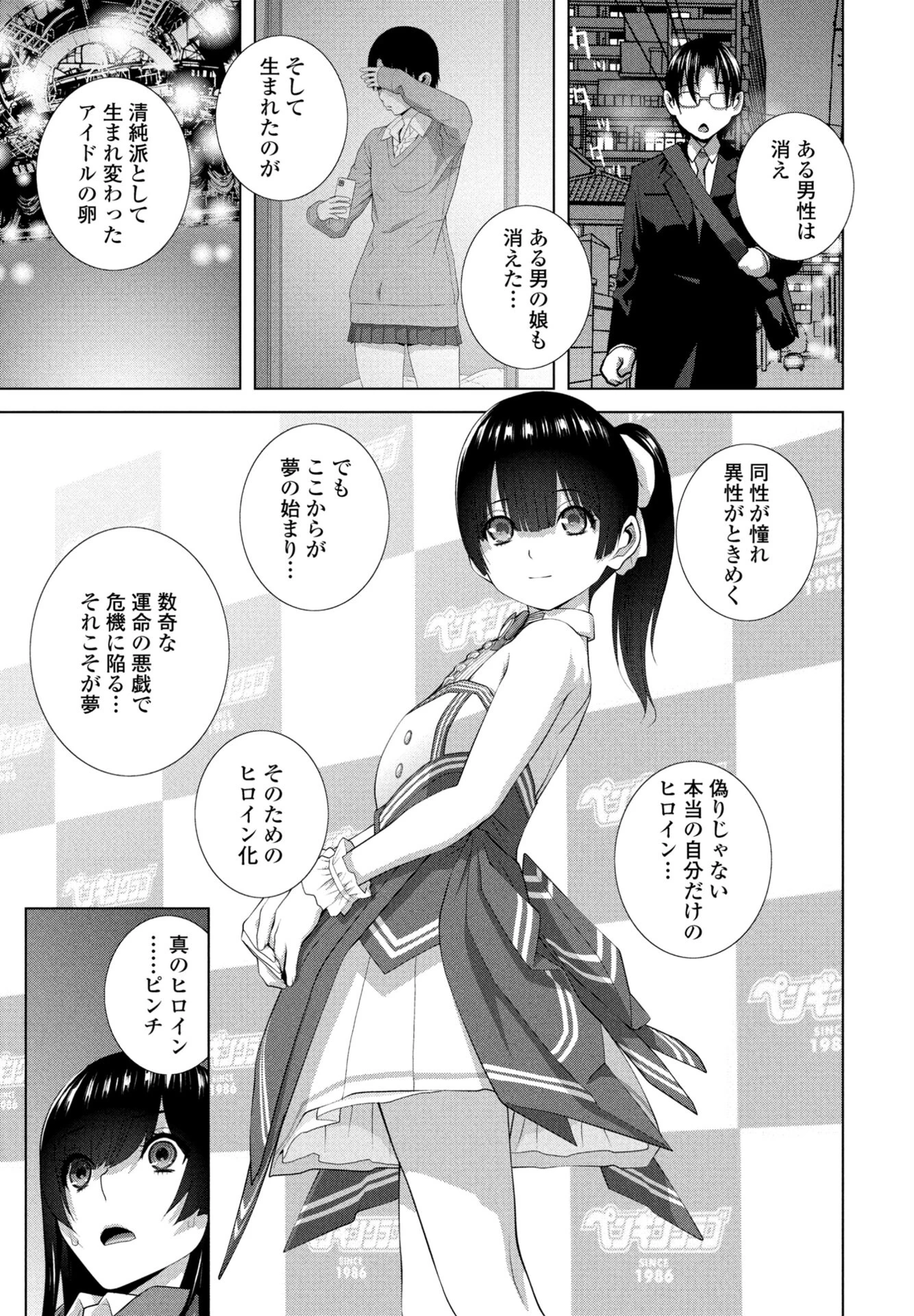 発見された女装義兄（単話） 7ページ