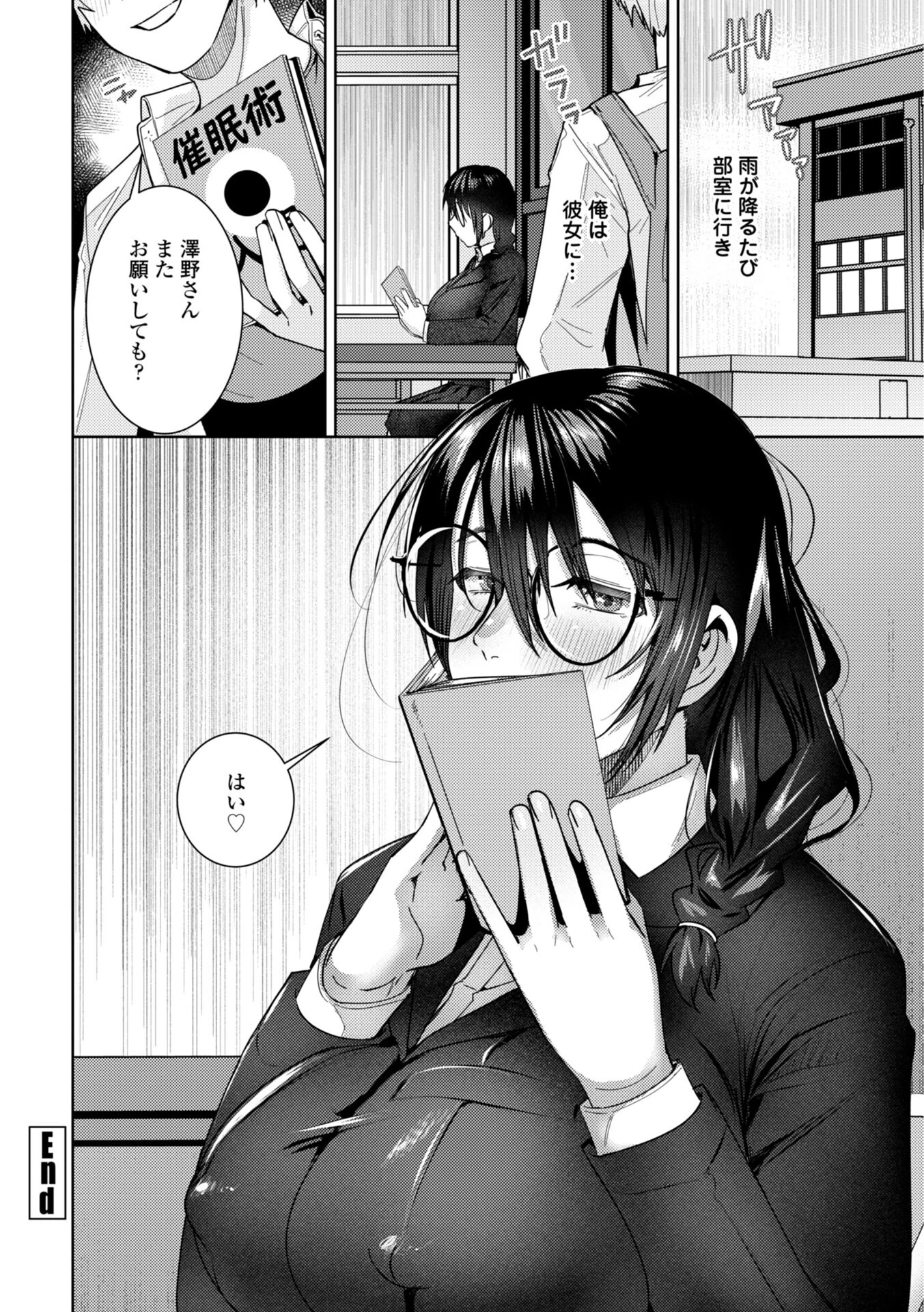 濡れ眠り姫【デジタル版】 22ページ