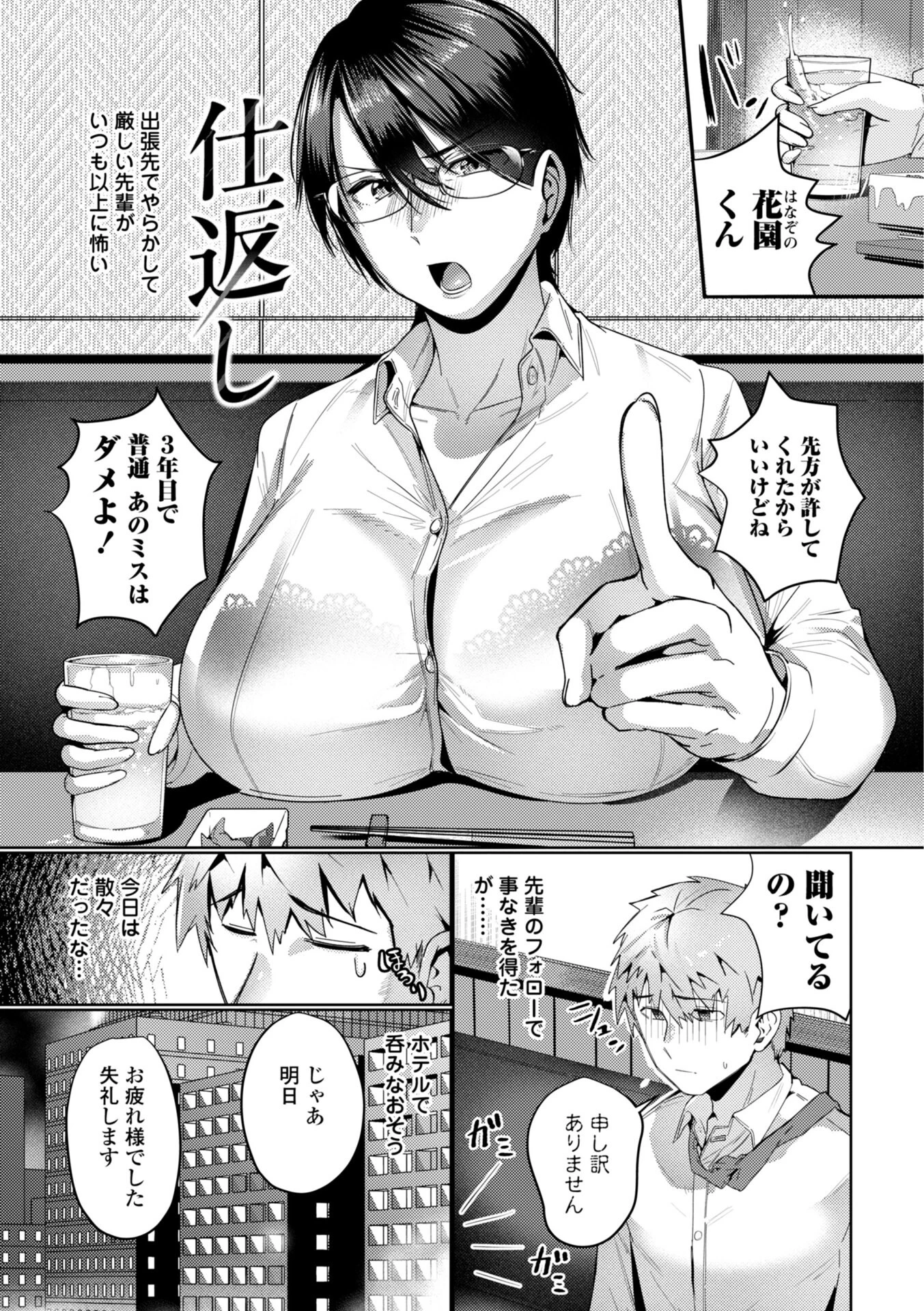 濡れ眠り姫【デジタル版】 26ページ