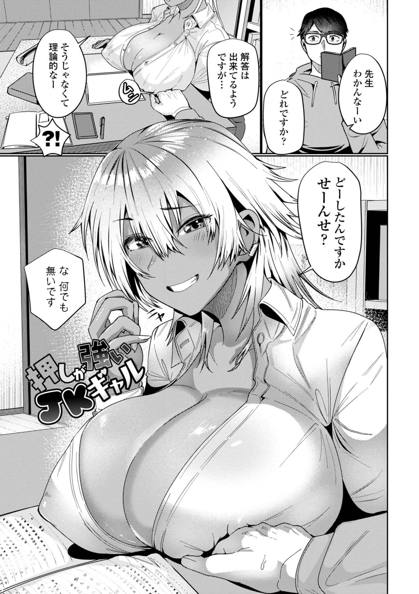 濡れ眠り姫【デジタル版】 29ページ