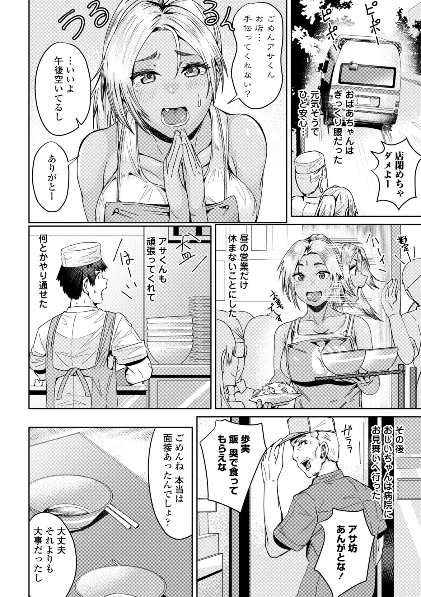 濡れ眠り姫【デジタル版】 42ページ