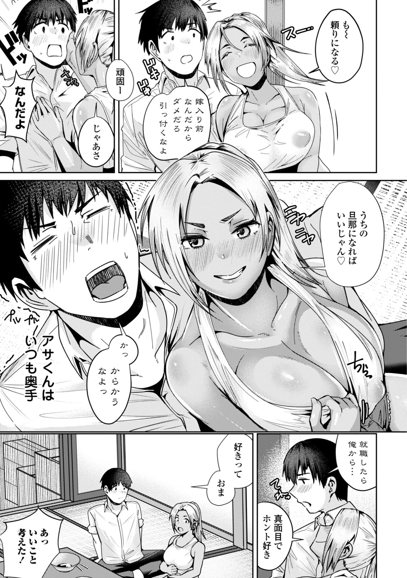 濡れ眠り姫【デジタル版】 43ページ