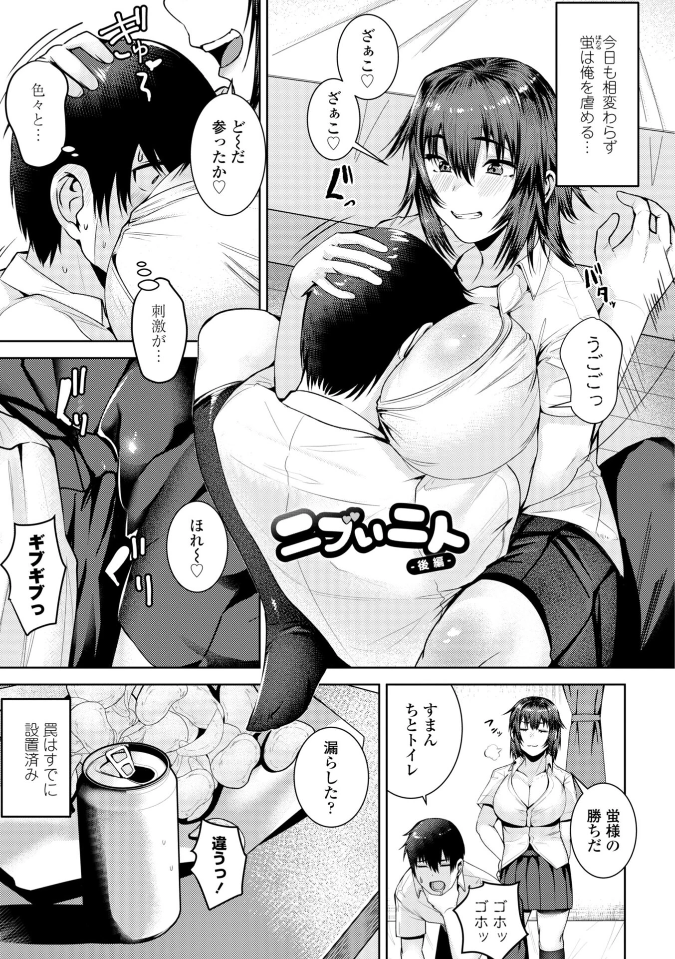 濡れ眠り姫【デジタル版】 47ページ