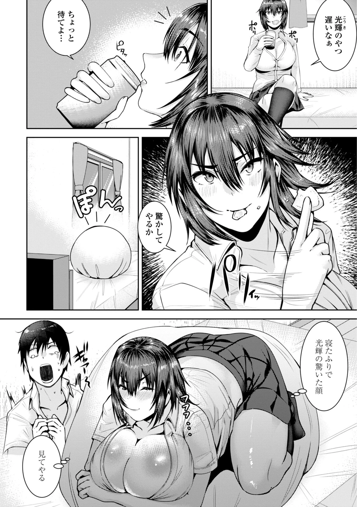 濡れ眠り姫【デジタル版】 48ページ