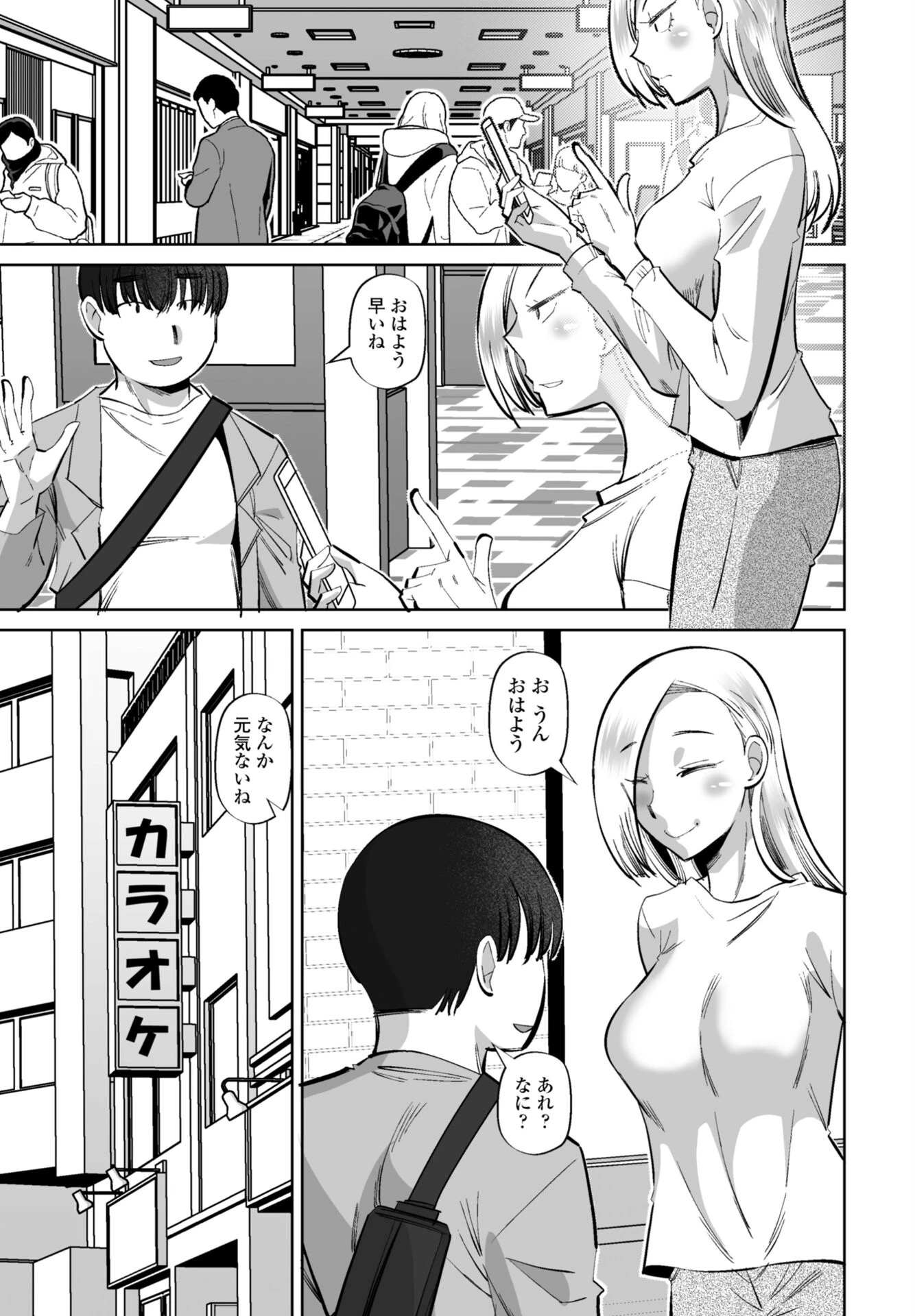 性交同意アプリ 蒼井レイ編(単話) 3ページ