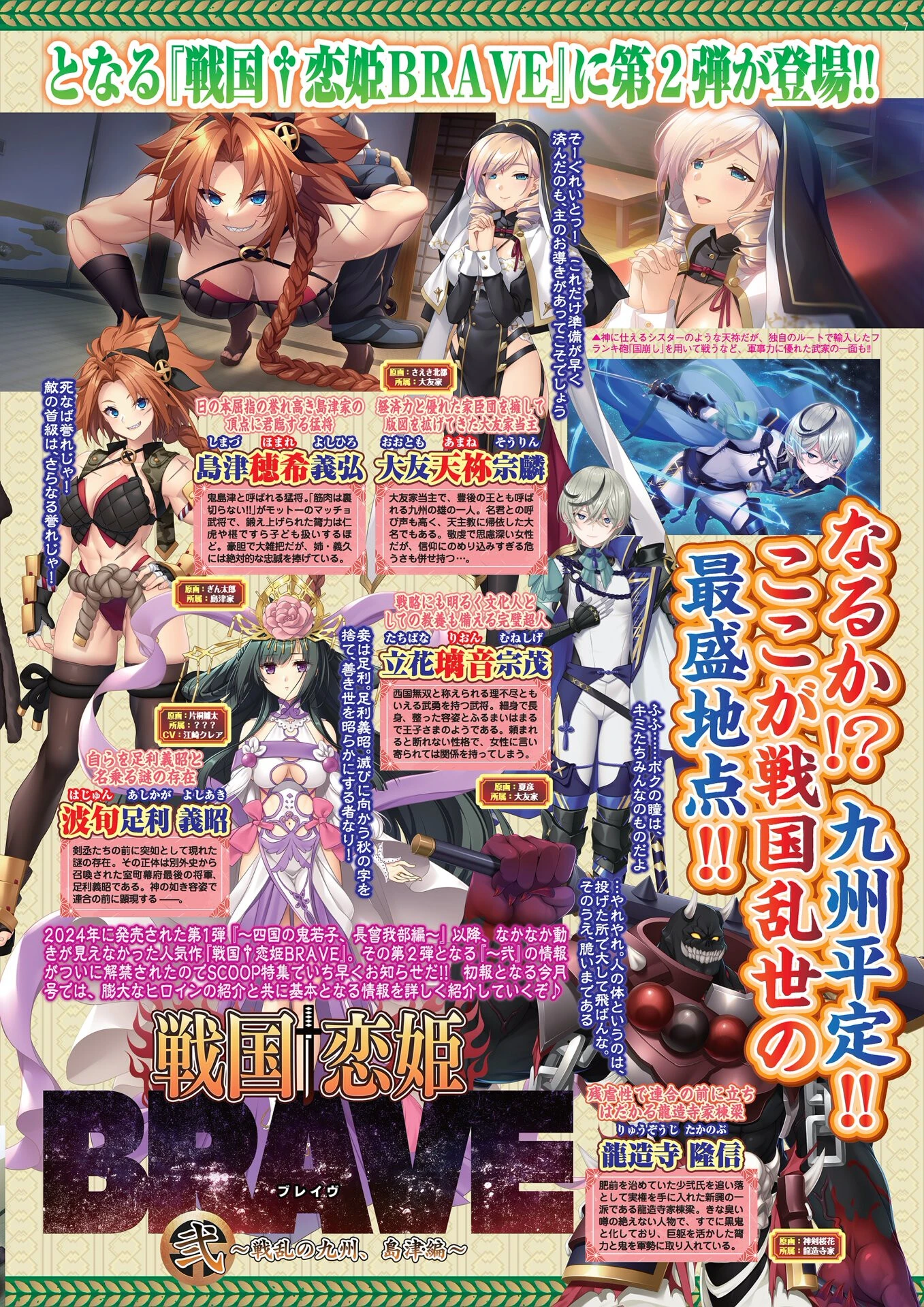 BugBug2026年5月号 7ページ