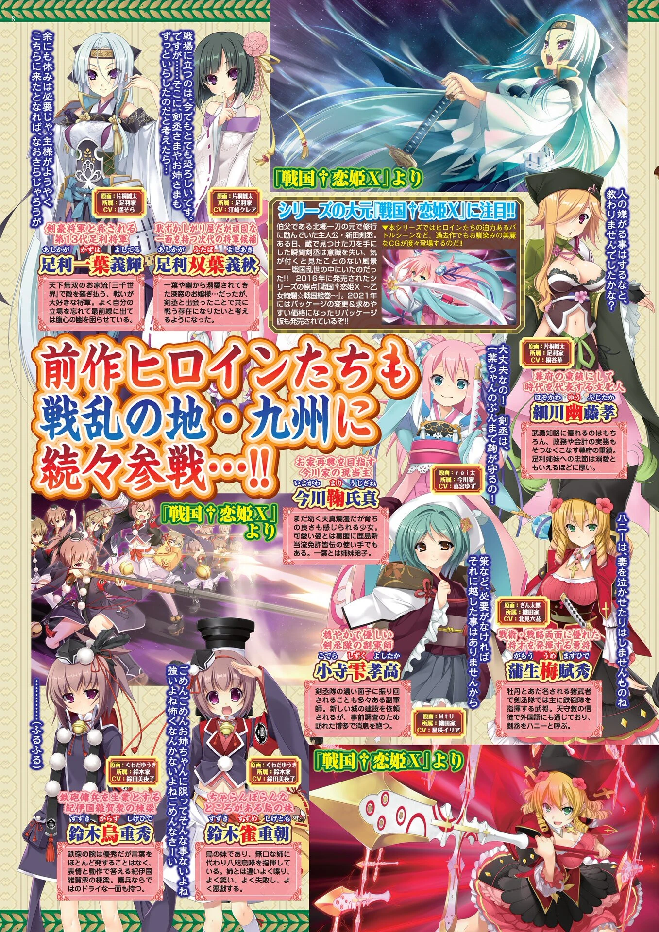 BugBug2026年5月号 8ページ