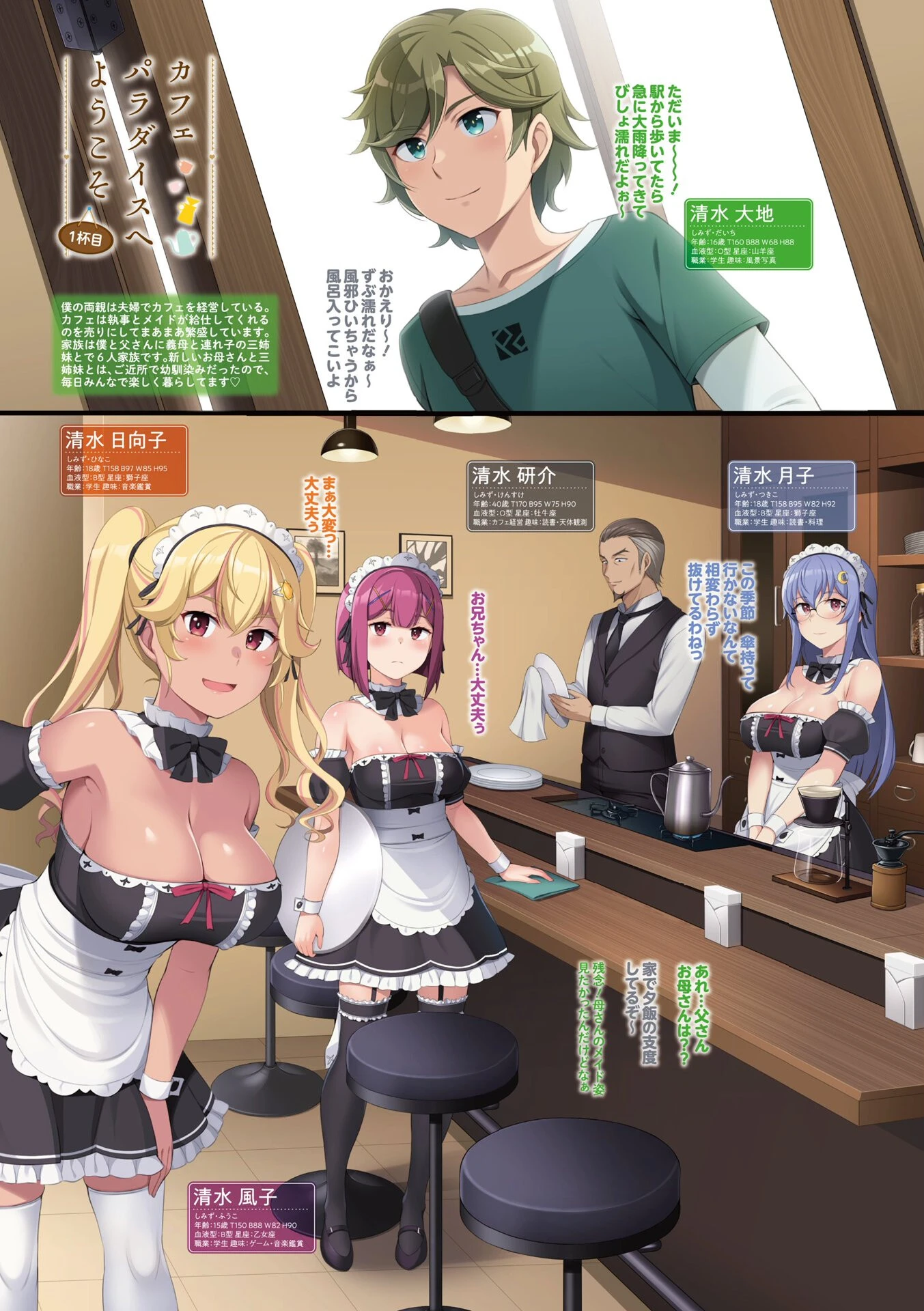 継母義母寝取りパラダイス【デジタル版】 3ページ