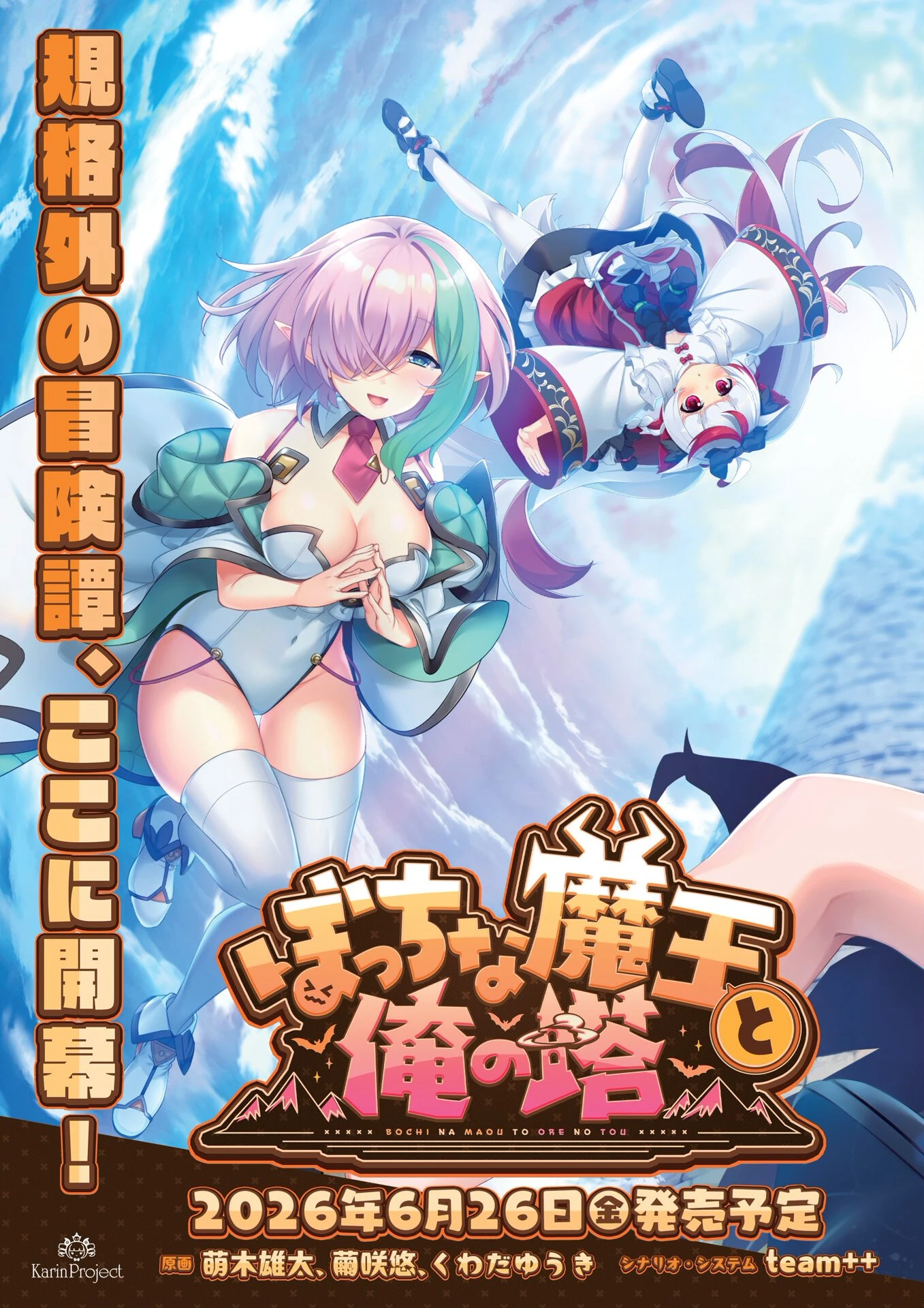 BugBug2026年6月号 2ページ