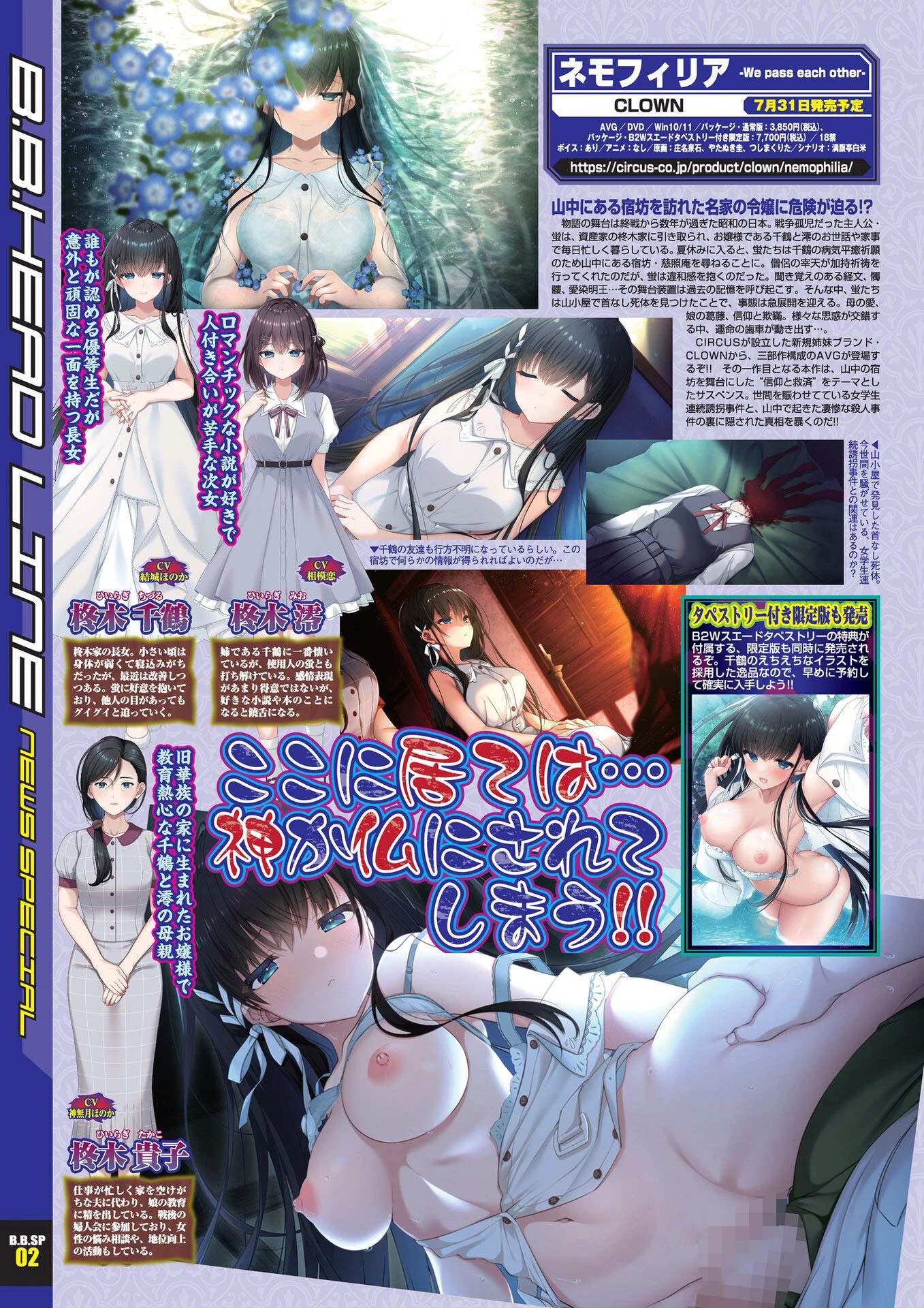 BugBug2026年6月号 8ページ