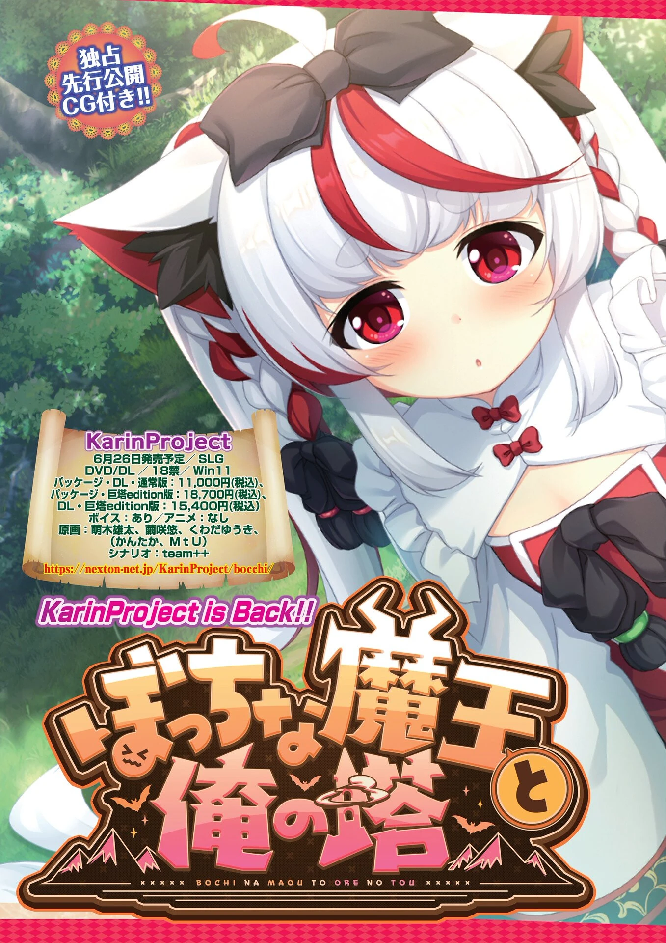 BugBug2026年6月号 10ページ