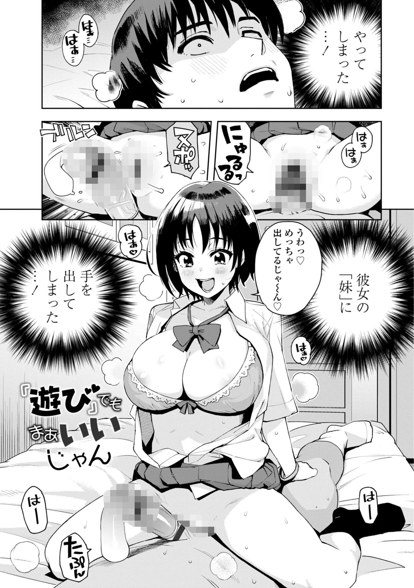 ウチらワルい子なんで【デジタル版SP特装版】 31ページ