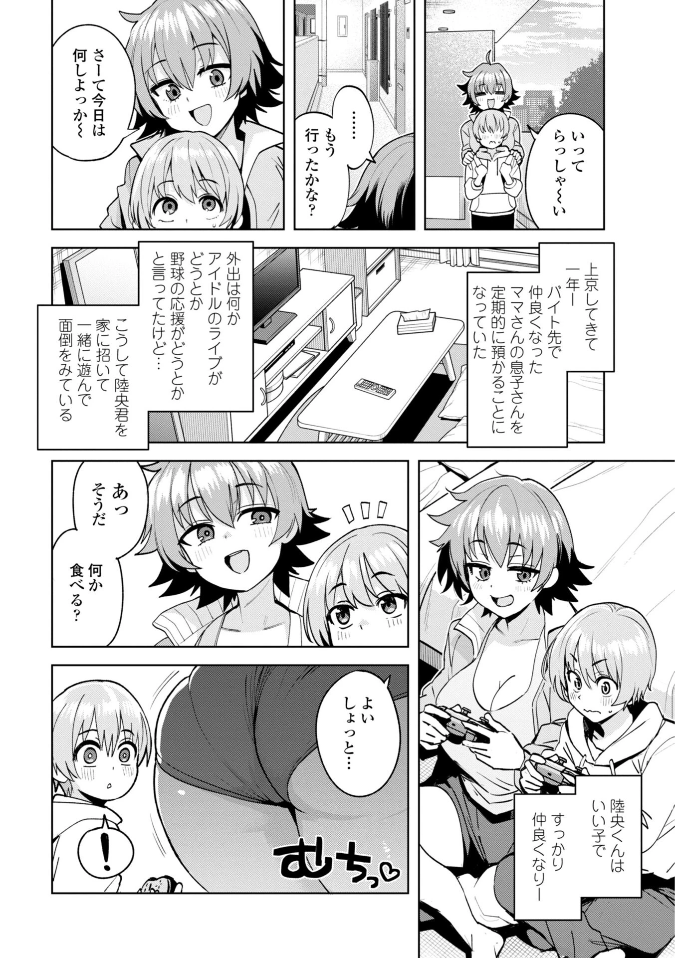 ウチらワルい子なんで【デジタル版SP特装版】 44ページ