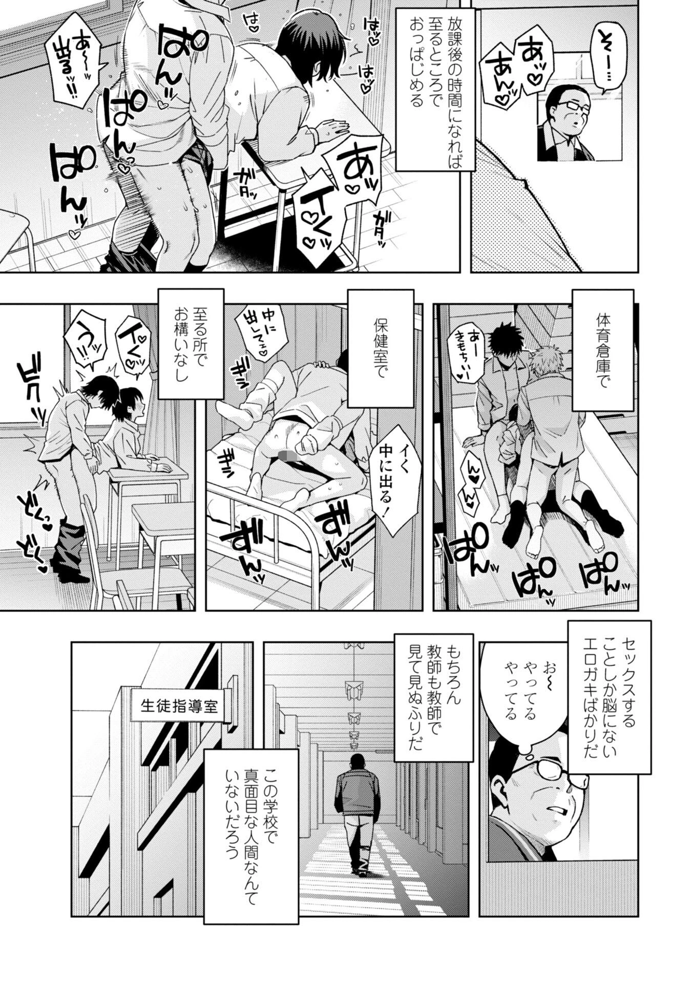 ウチらワルい子なんで【デジタル版 FANZA版ペーパー付き】 5ページ