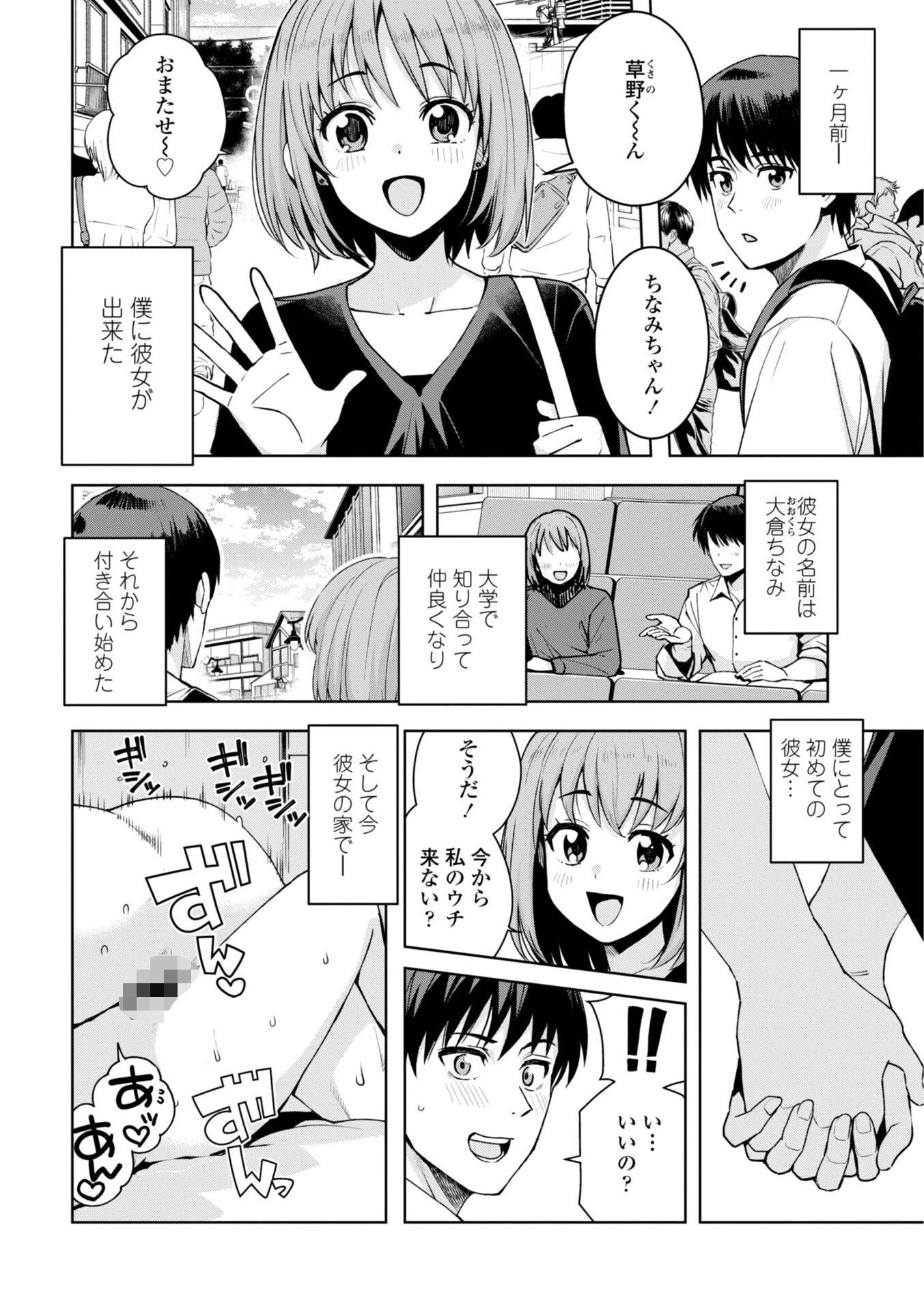 ウチらワルい子なんで【デジタル版 FANZA版ペーパー付き】 32ページ