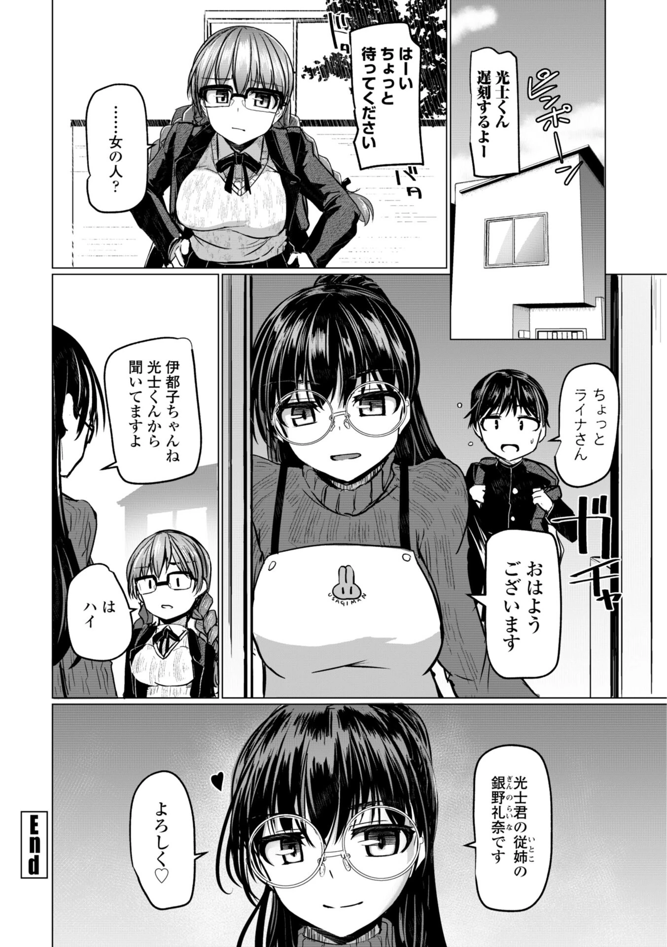 科学闘姫シルバーライナSG【デジタル版】 26ページ