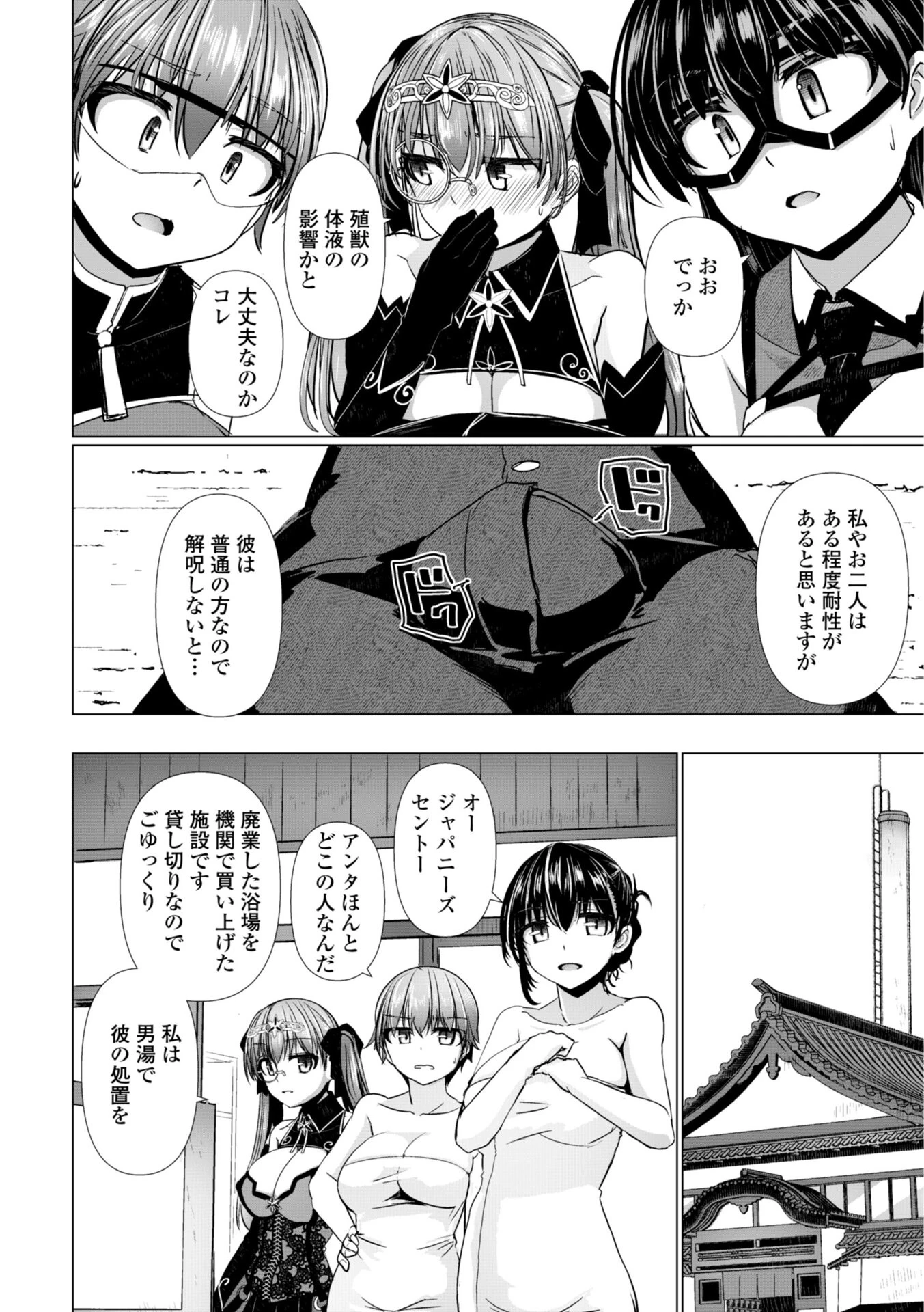 科学闘姫シルバーライナSG【デジタル版】 31ページ
