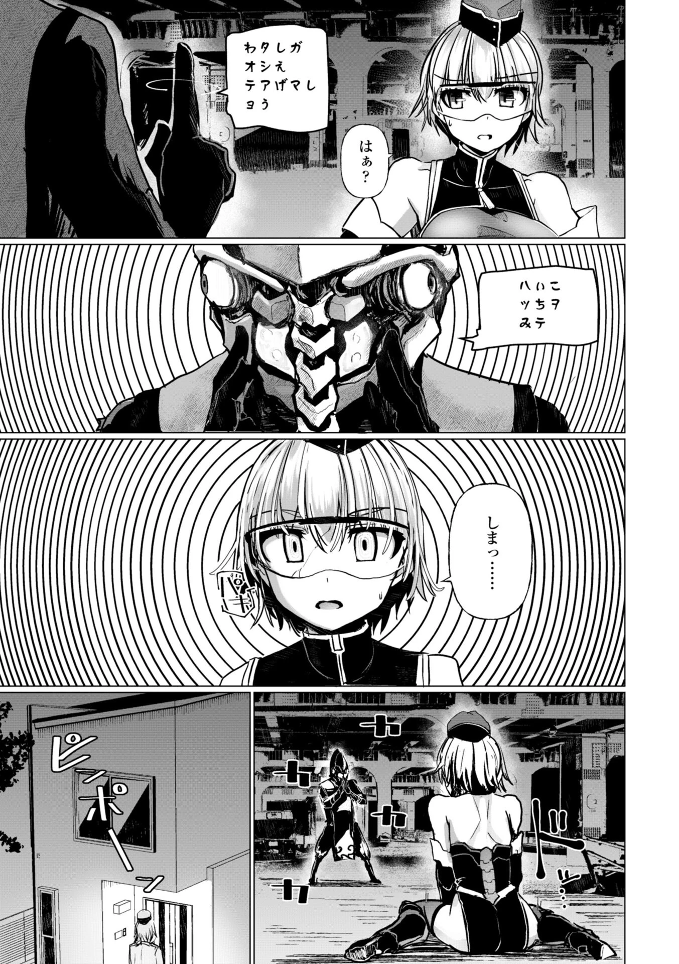 科学闘姫シルバーライナSG【デジタル版】 35ページ