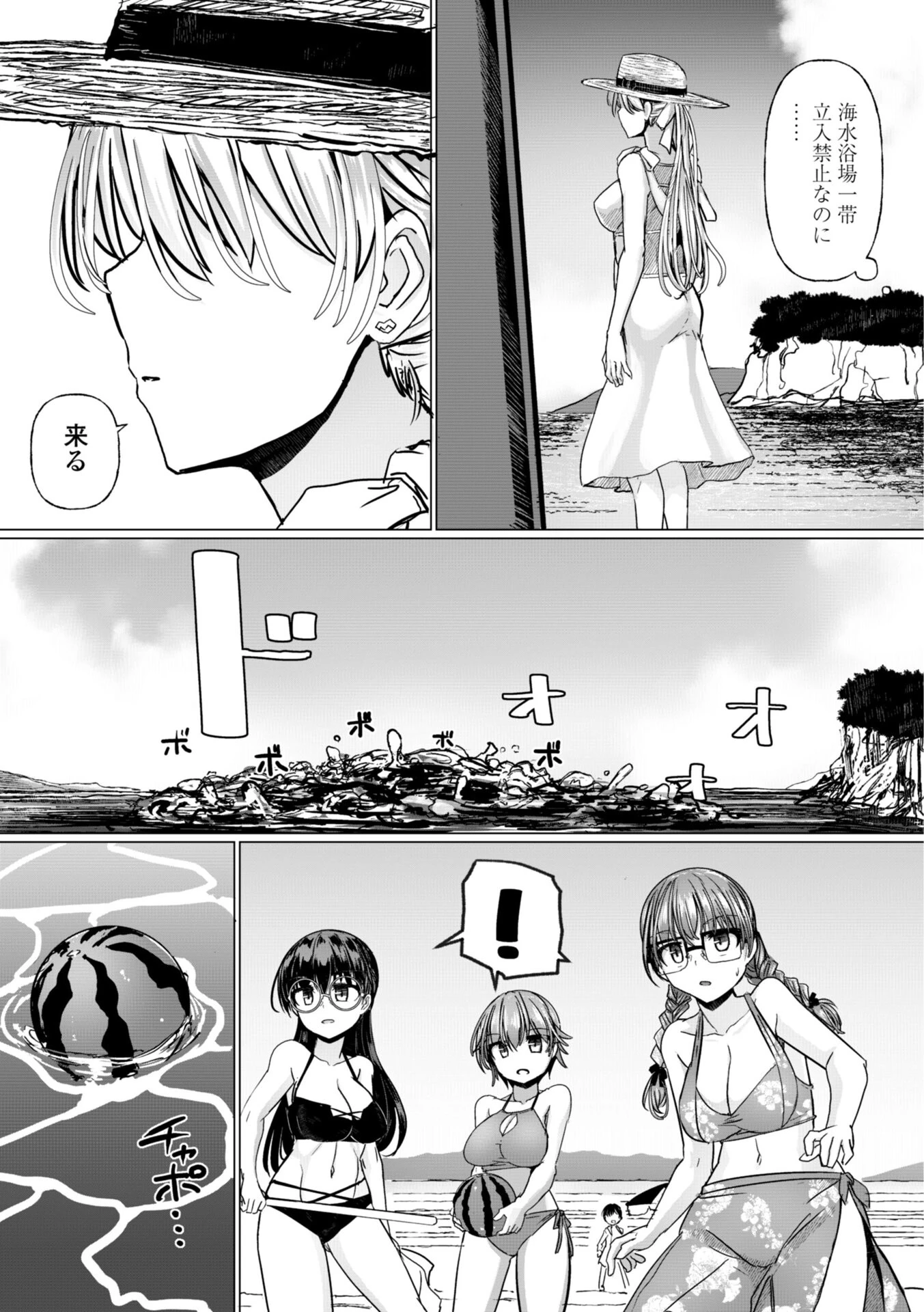 科学闘姫シルバーライナSG【デジタル版】 41ページ