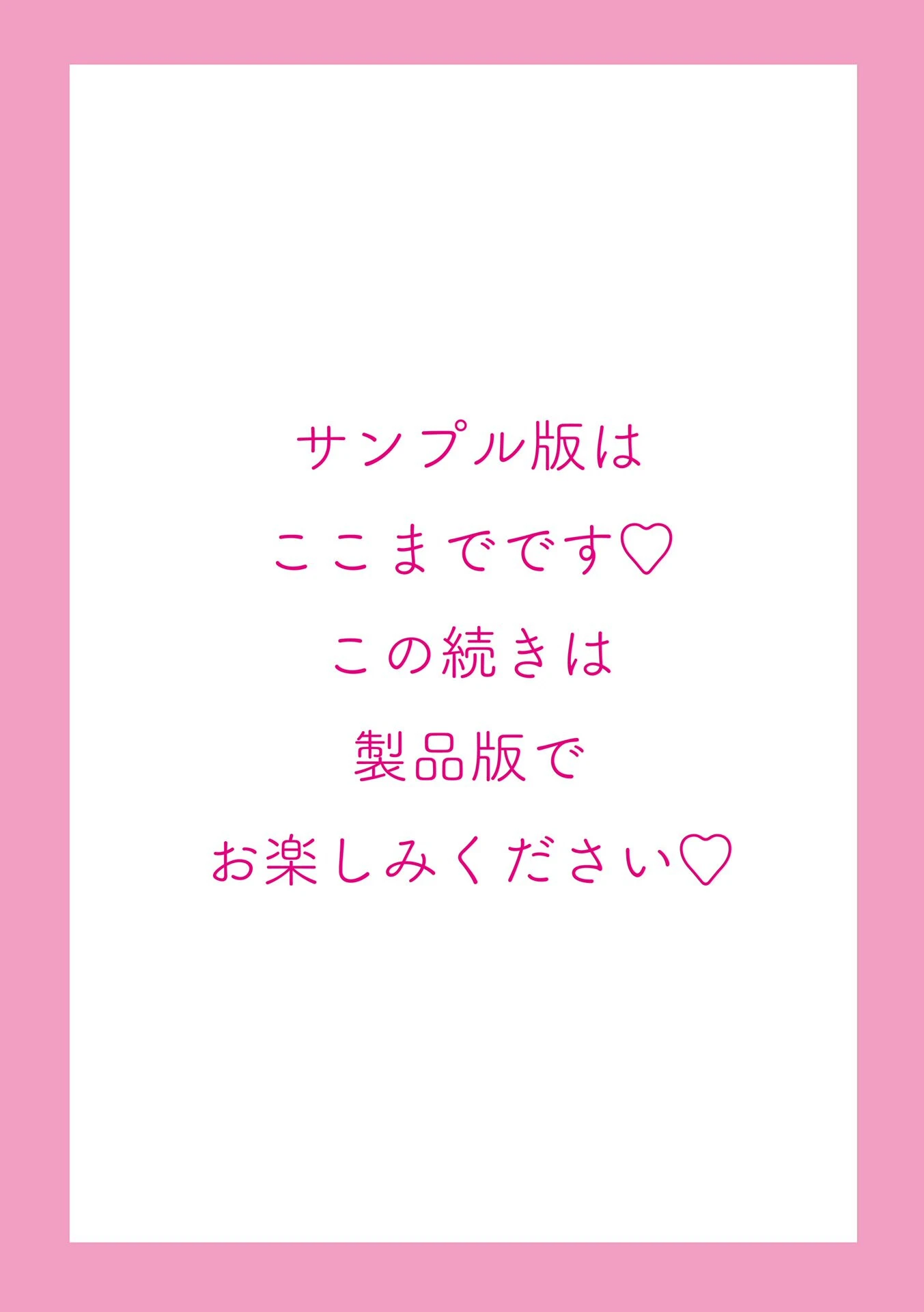 科学闘姫シルバーライナSG【デジタル版】 52ページ