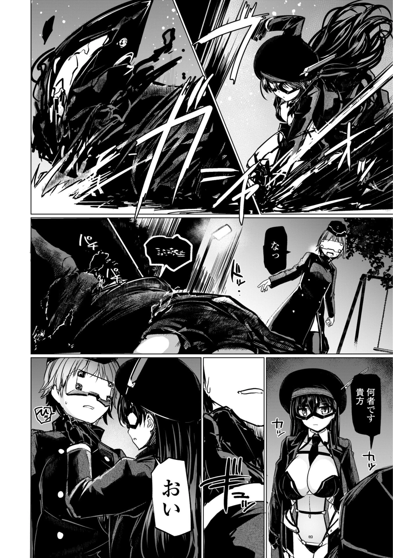科学闘姫シルバーライナSG【デジタル版SP特装版】 8ページ