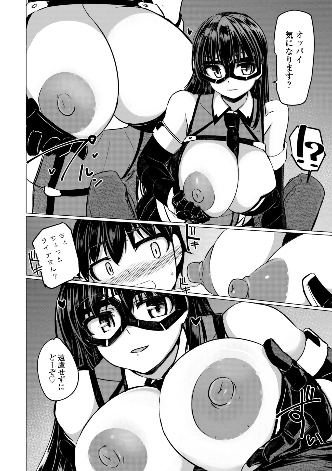科学闘姫シルバーライナSG【デジタル版SP特装版】 12ページ