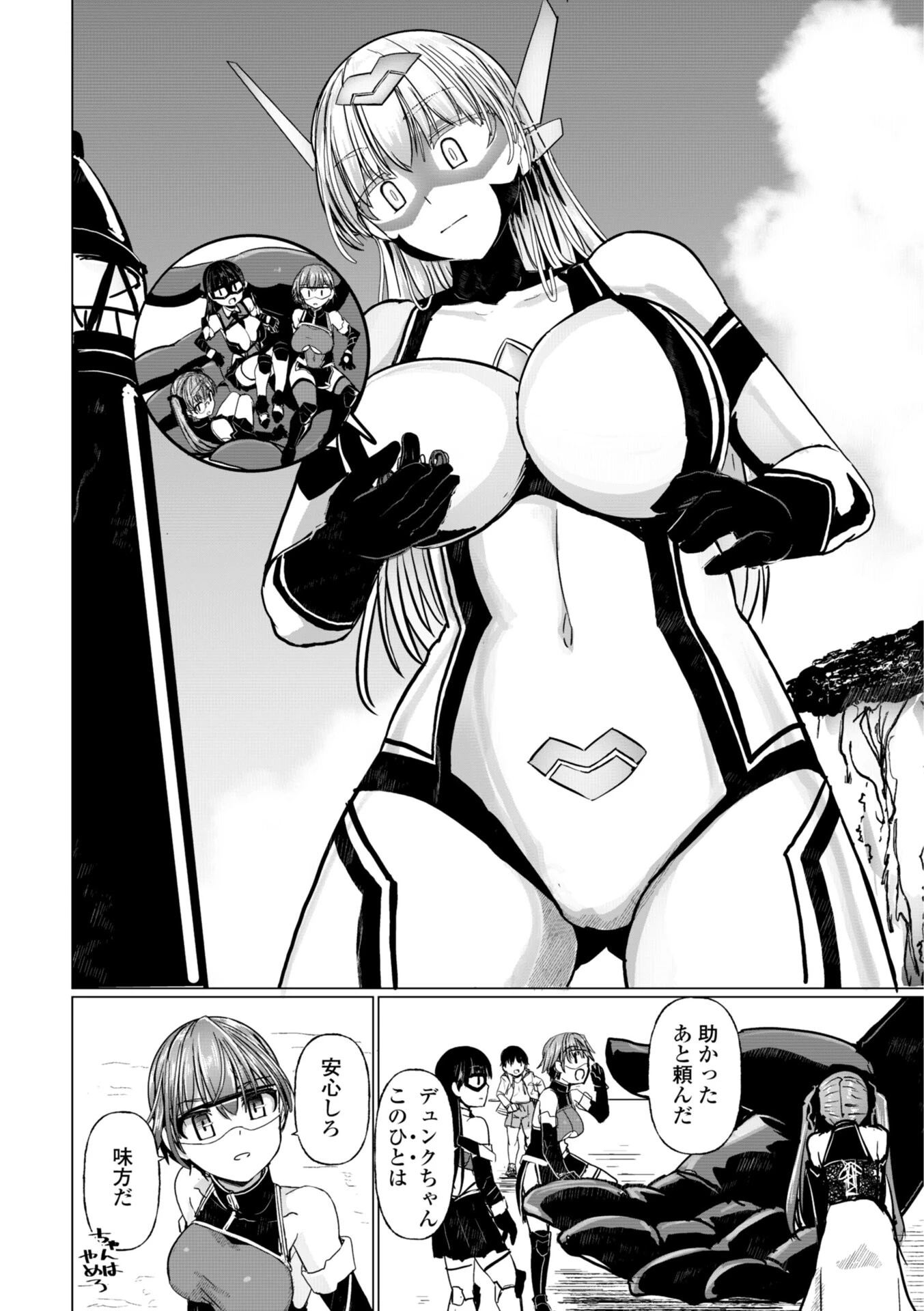 科学闘姫シルバーライナSG【デジタル版SP特装版】 43ページ