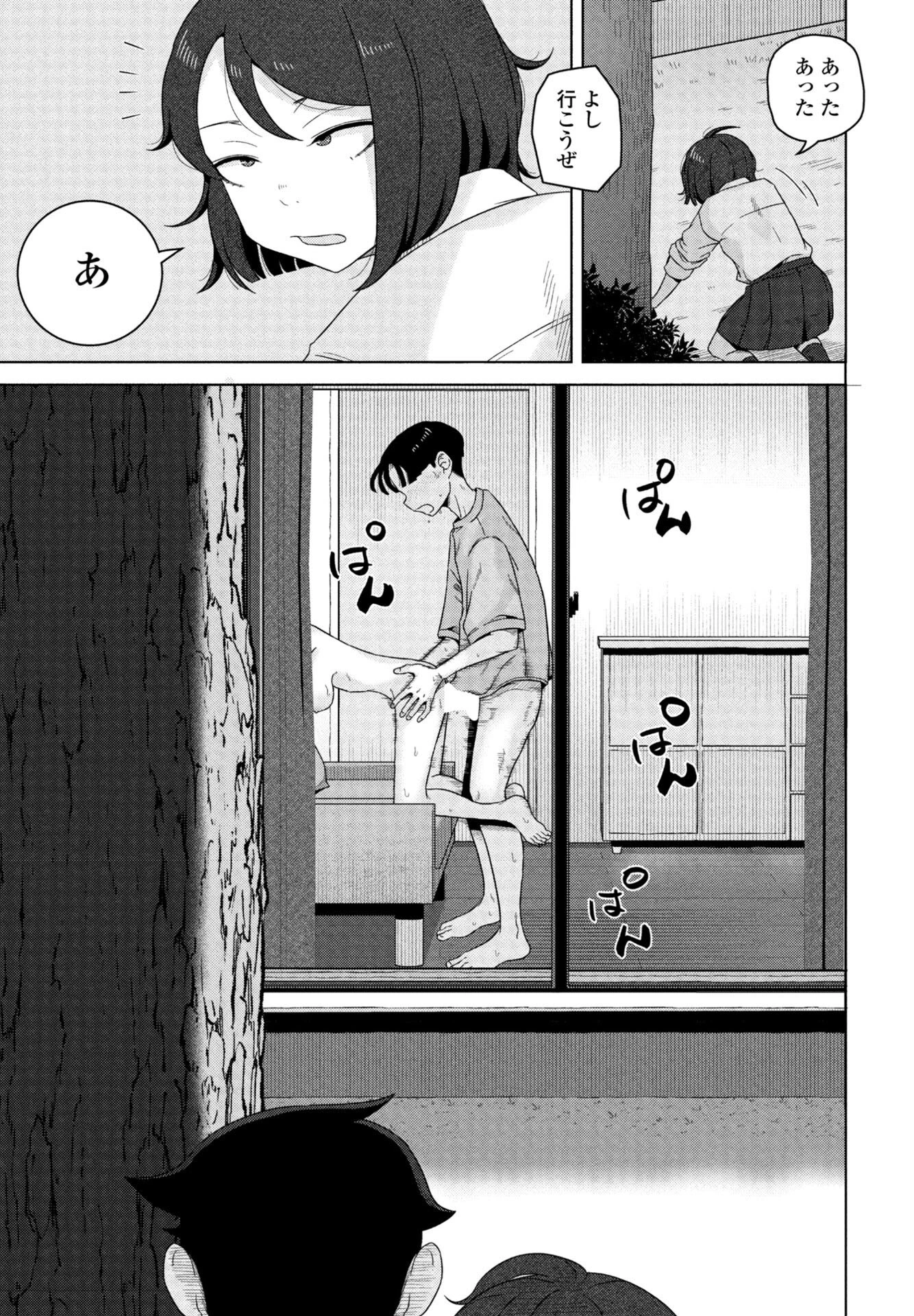 キャッチボールしようぜ!(単話) 5ページ